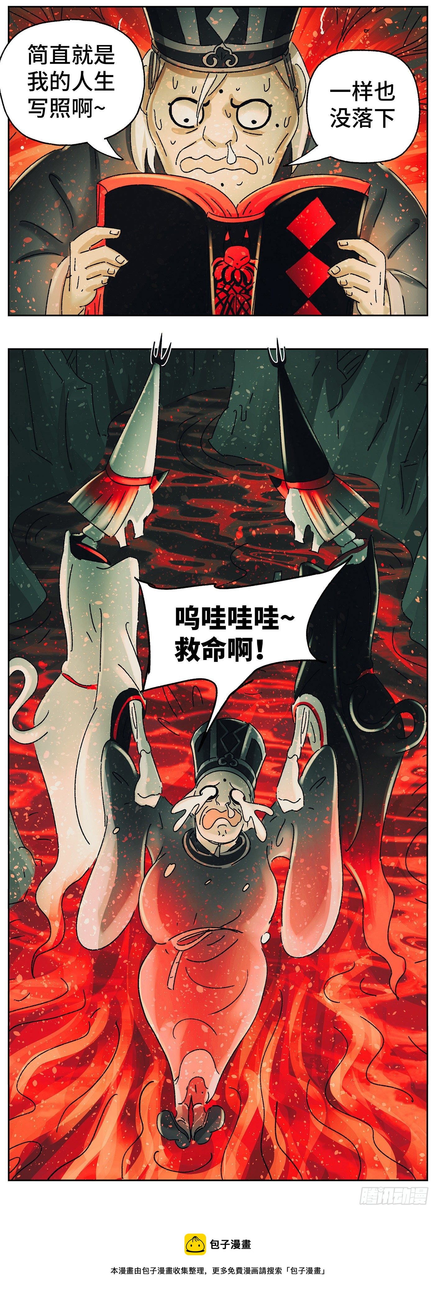 第四十五戏-第48话