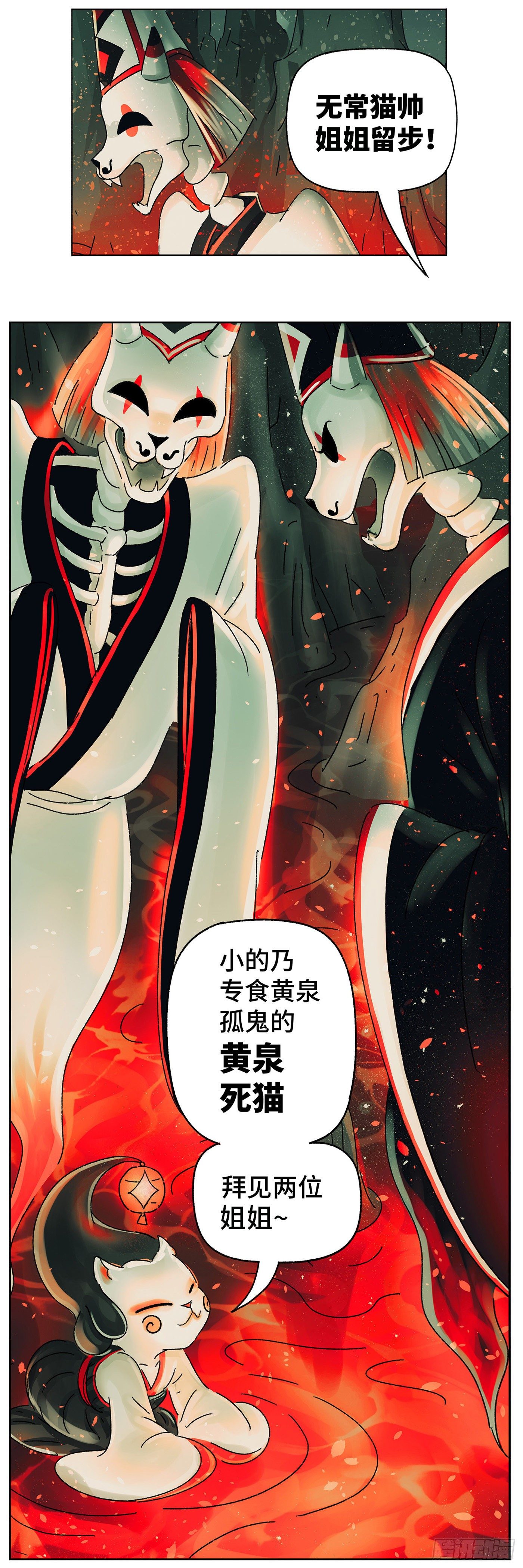 第四十五戏-第48话