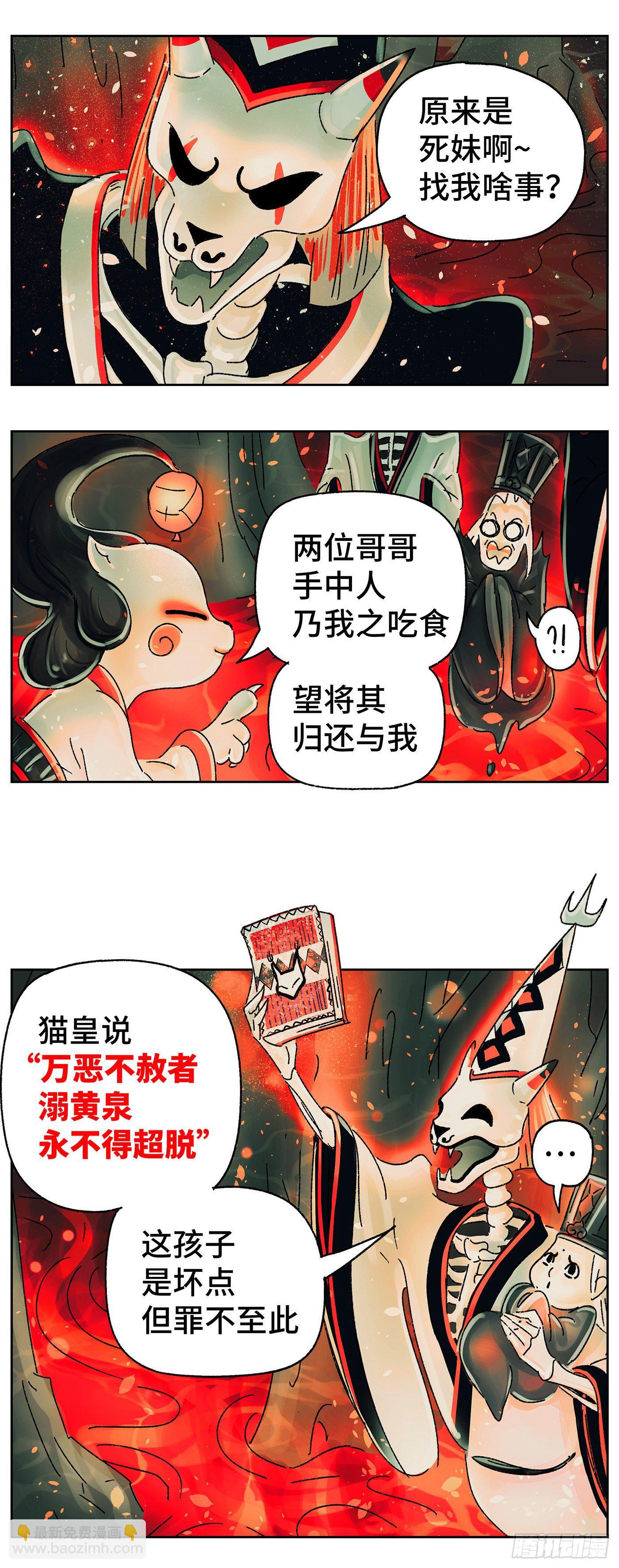 第四十五戏-第48话