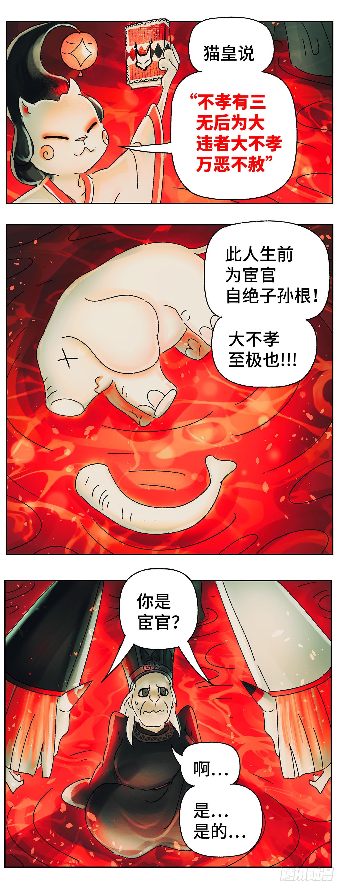 第四十五戏-第48话