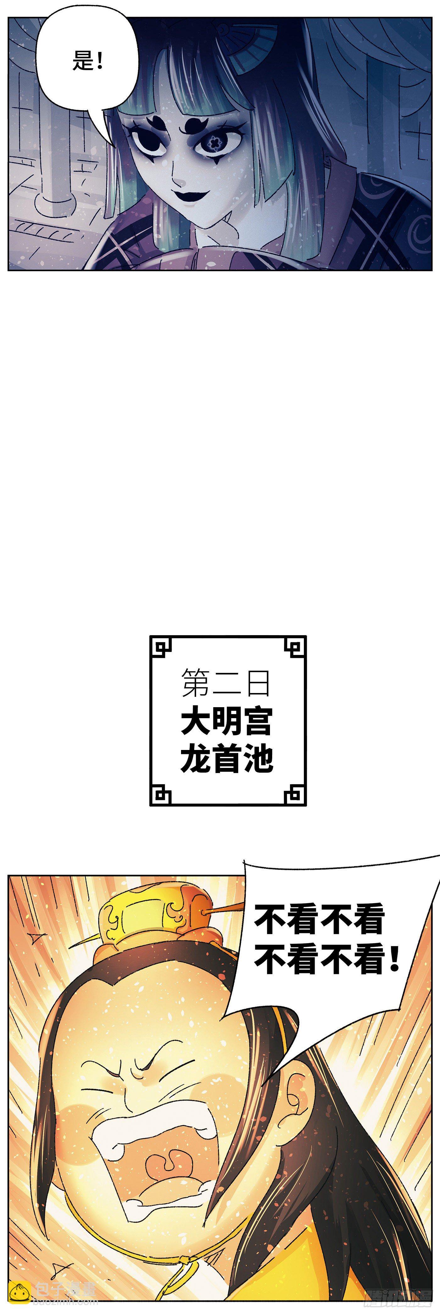 第四十七戏-第50话