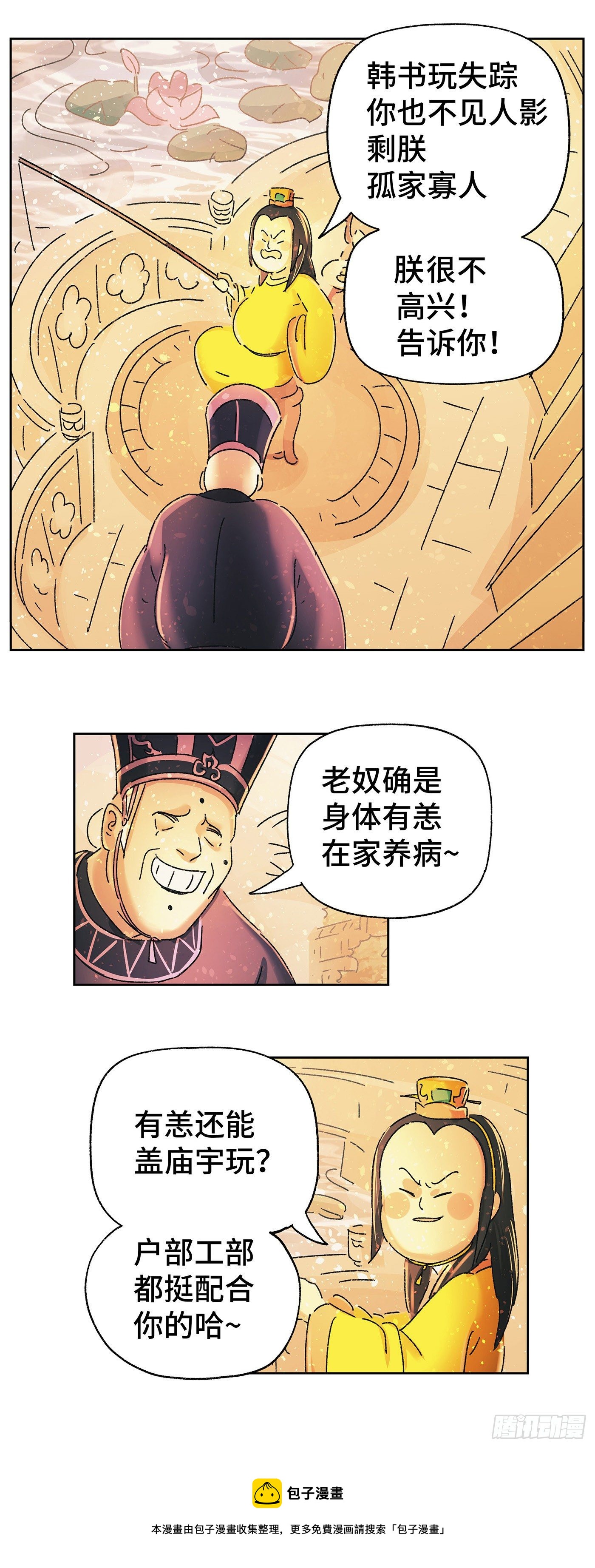 第四十七戏-第50话