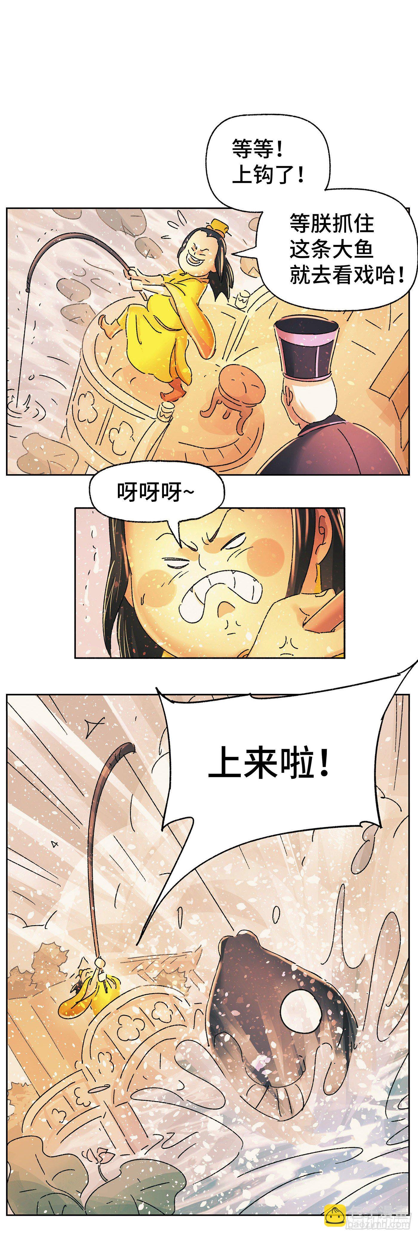 第四十七戏-第50话