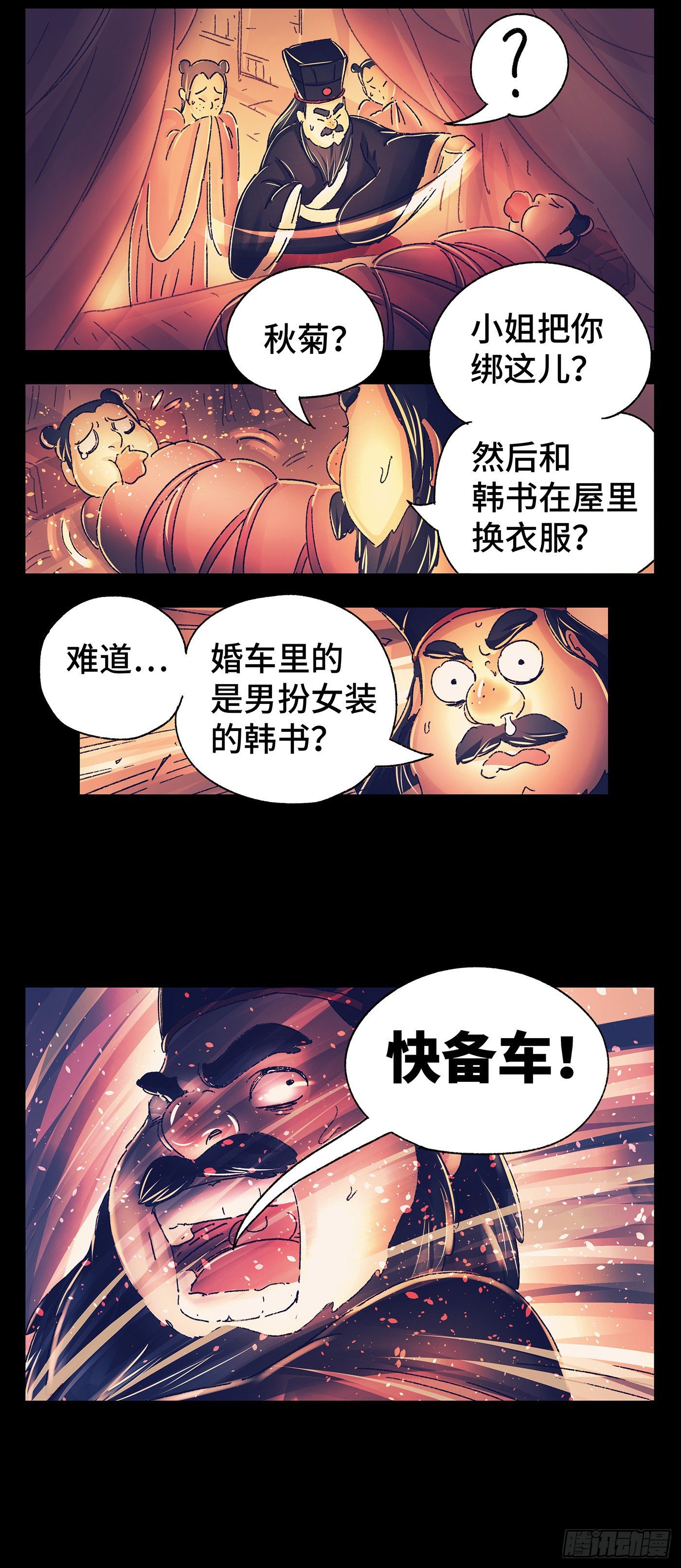第四戏-第6话