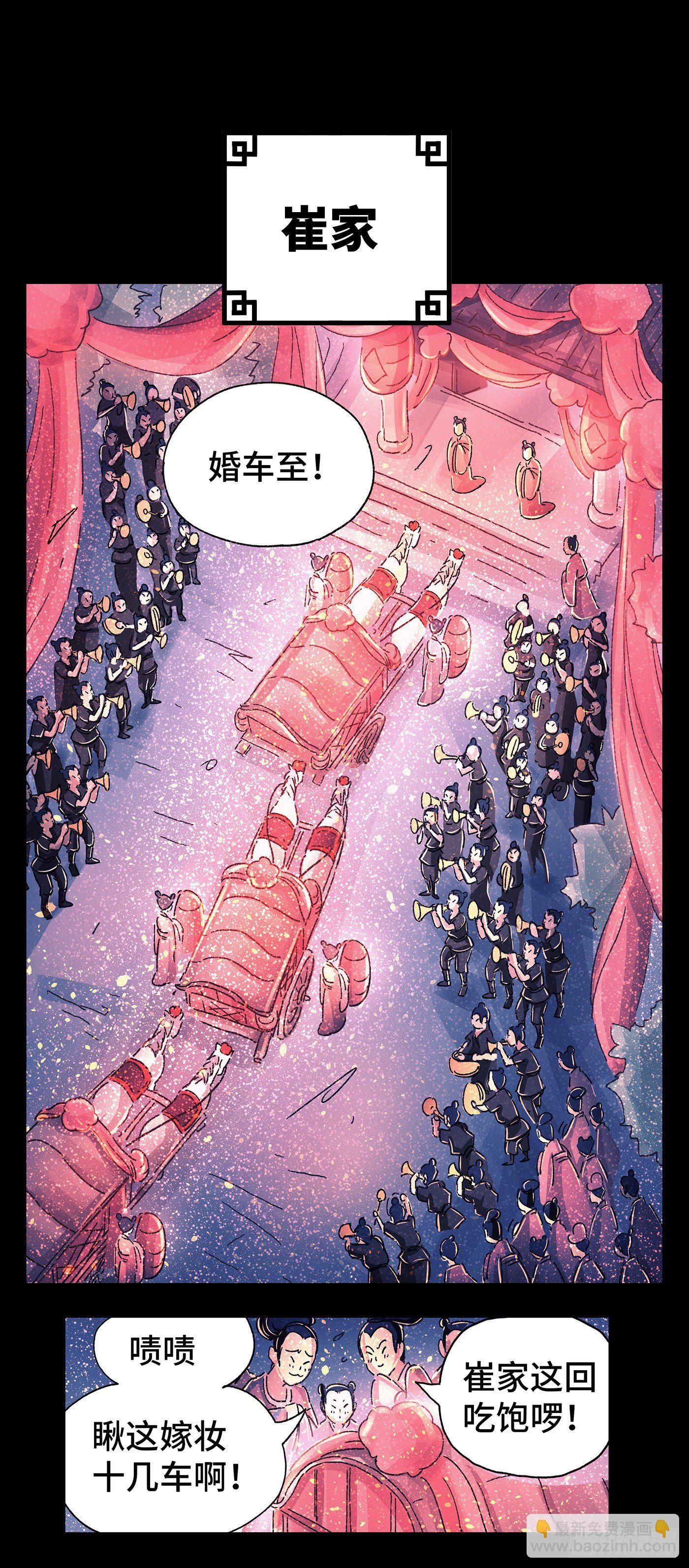 第四戏-第6话