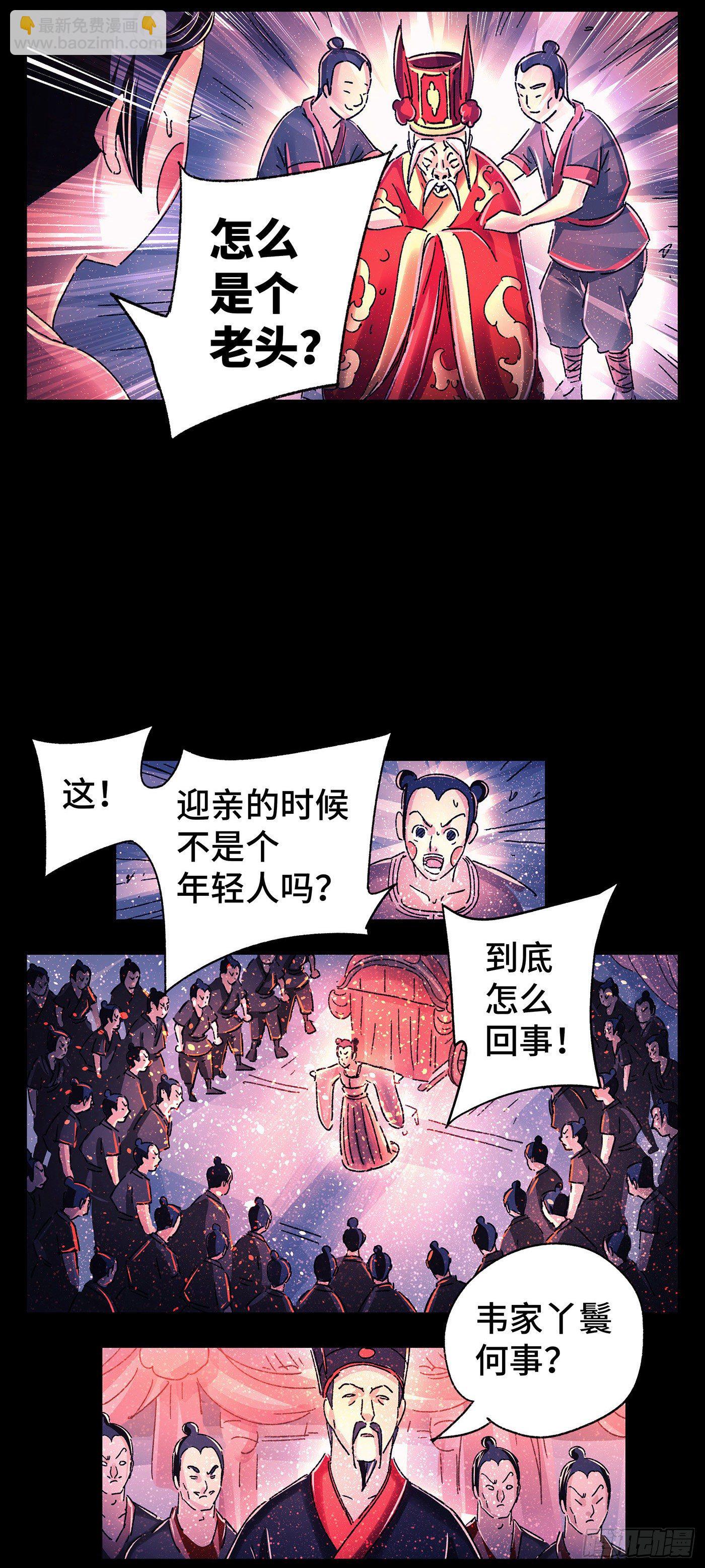 第四戏-第6话