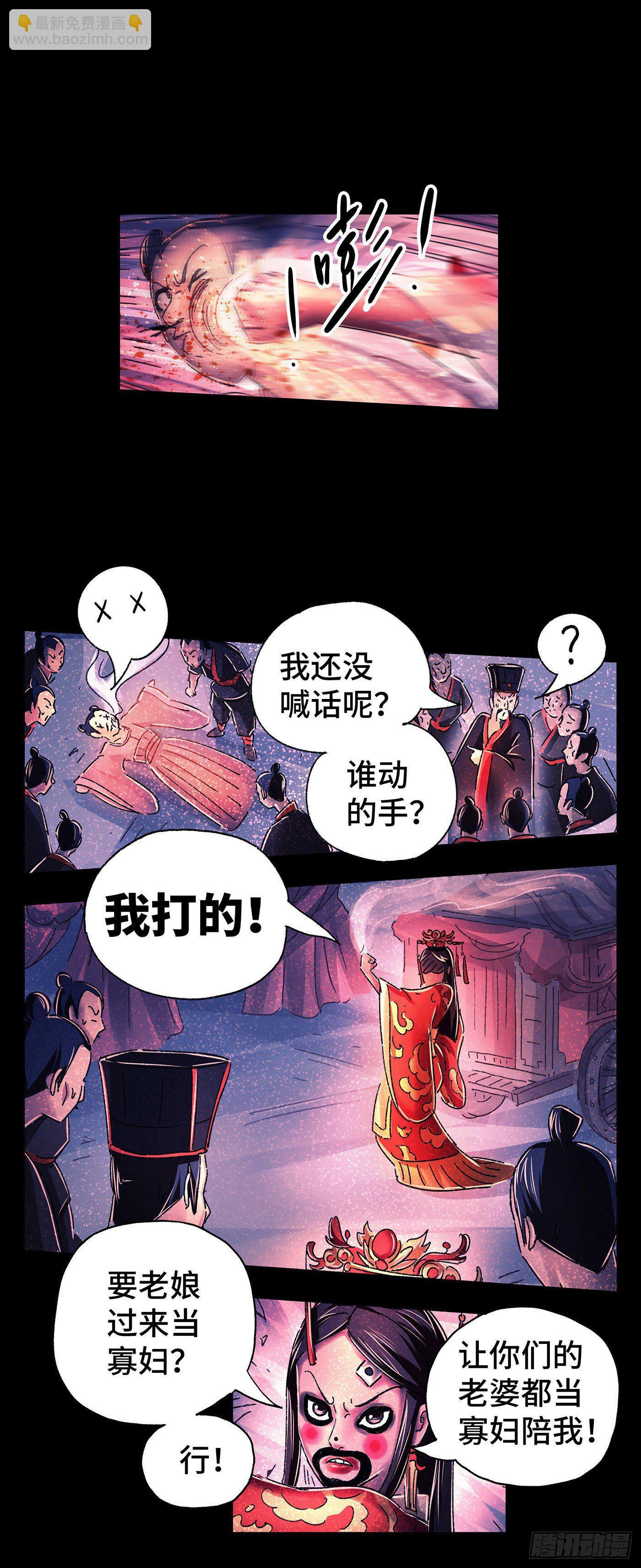第四戏-第6话