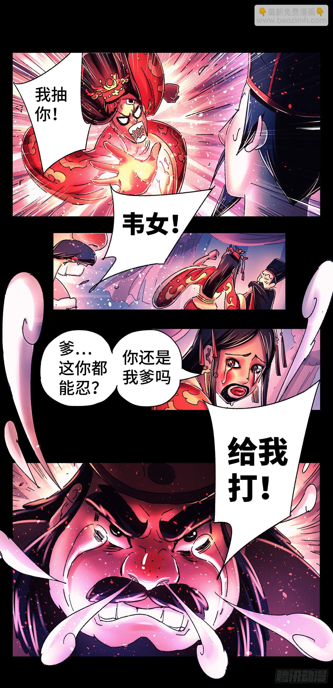 第四戏-第6话