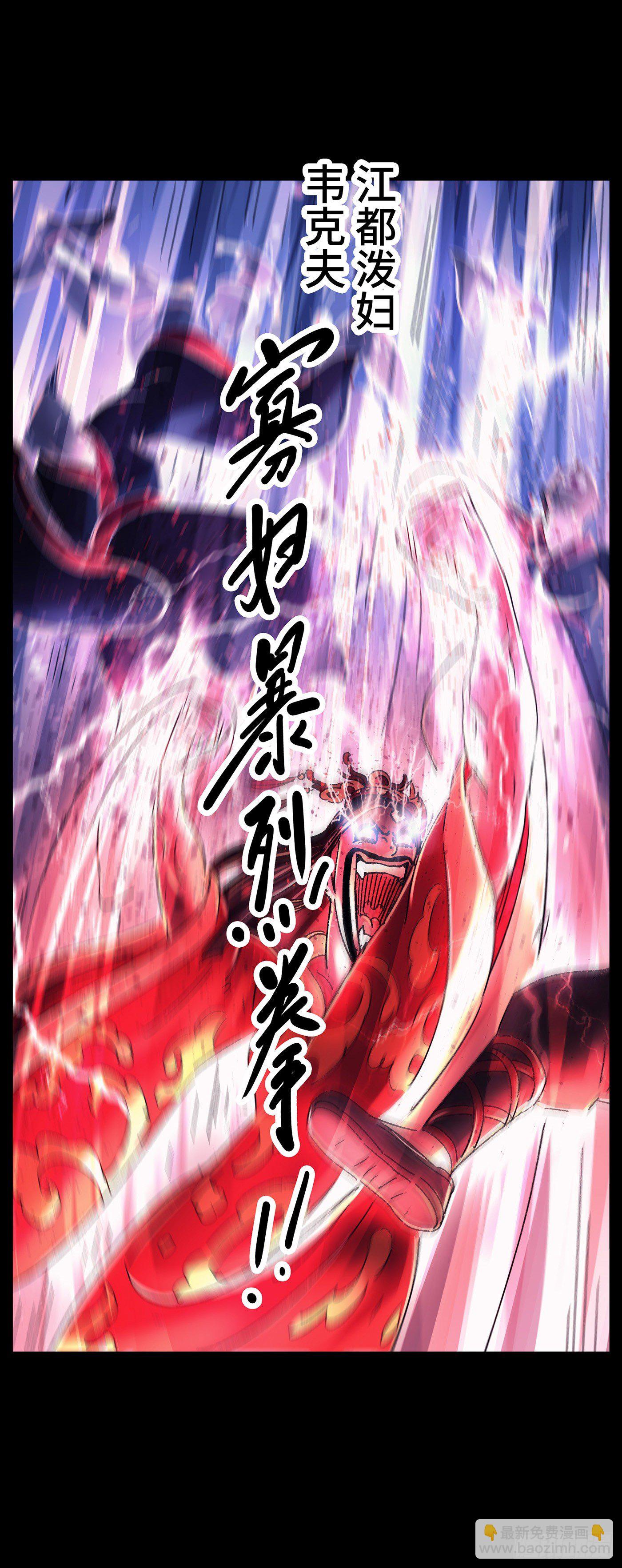 第四戏-第6话