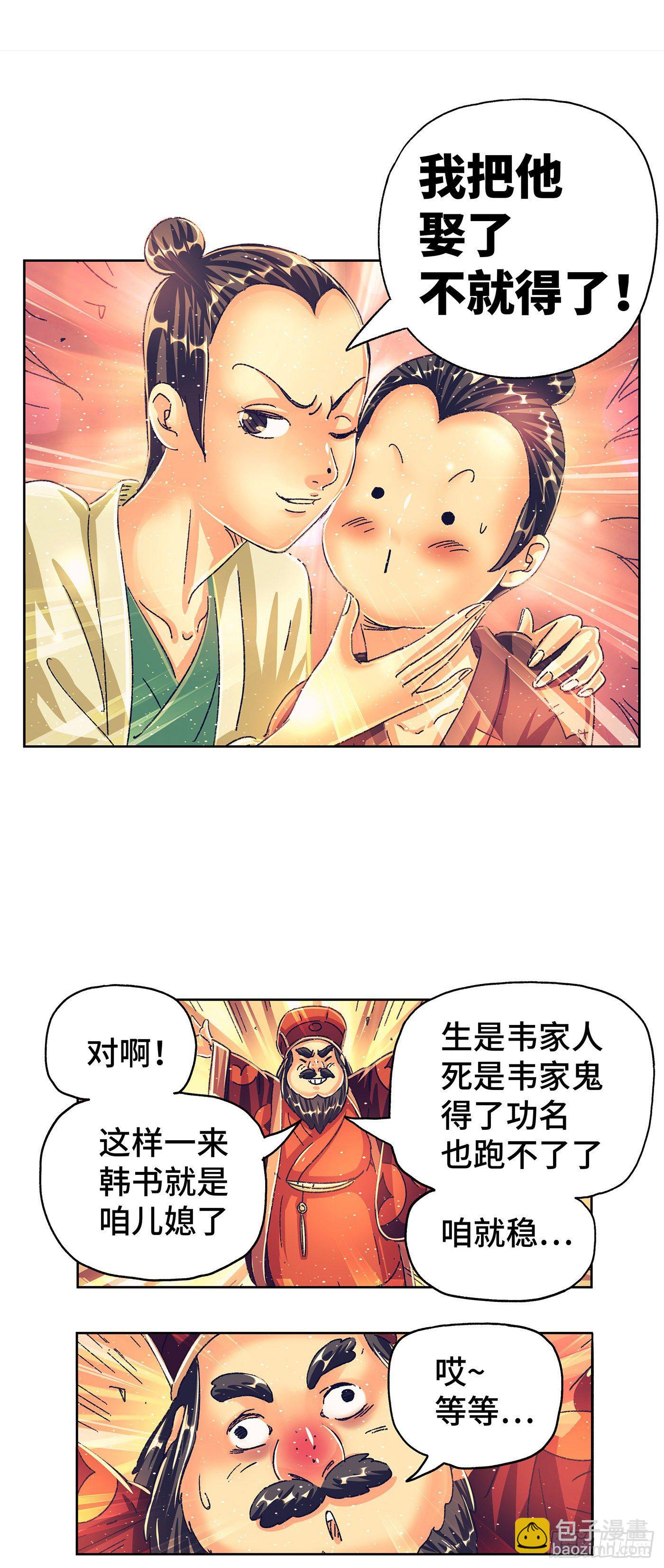 第四戏-第6话