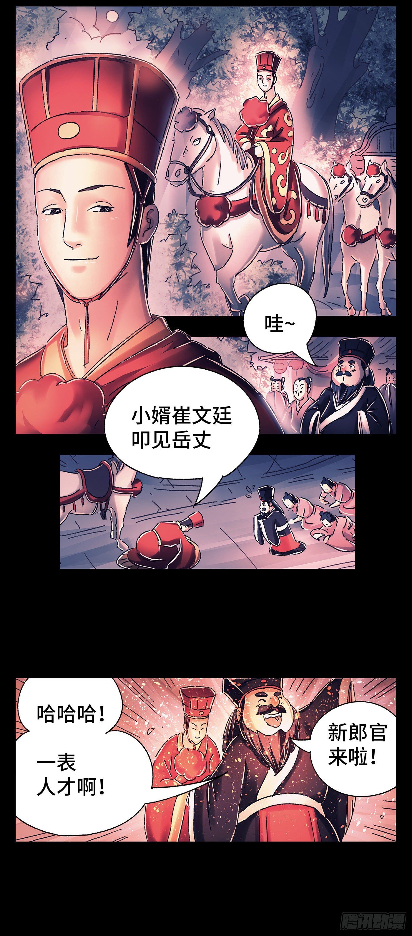 第四戏-第6话