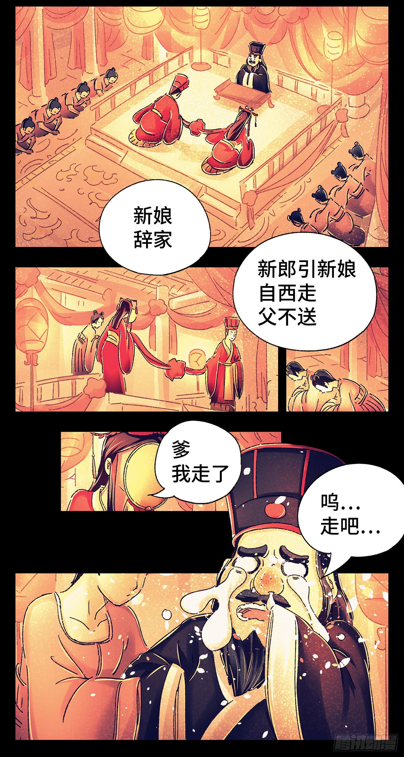 第四戏-第6话