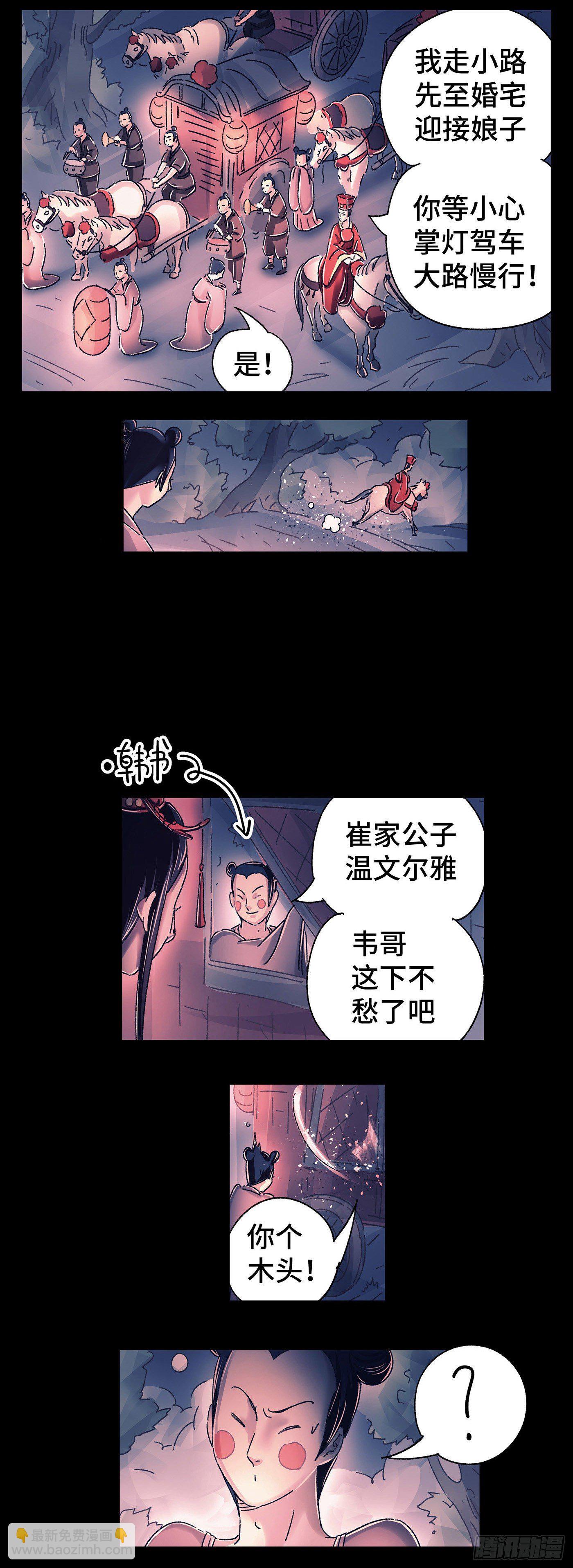 第四戏-第6话