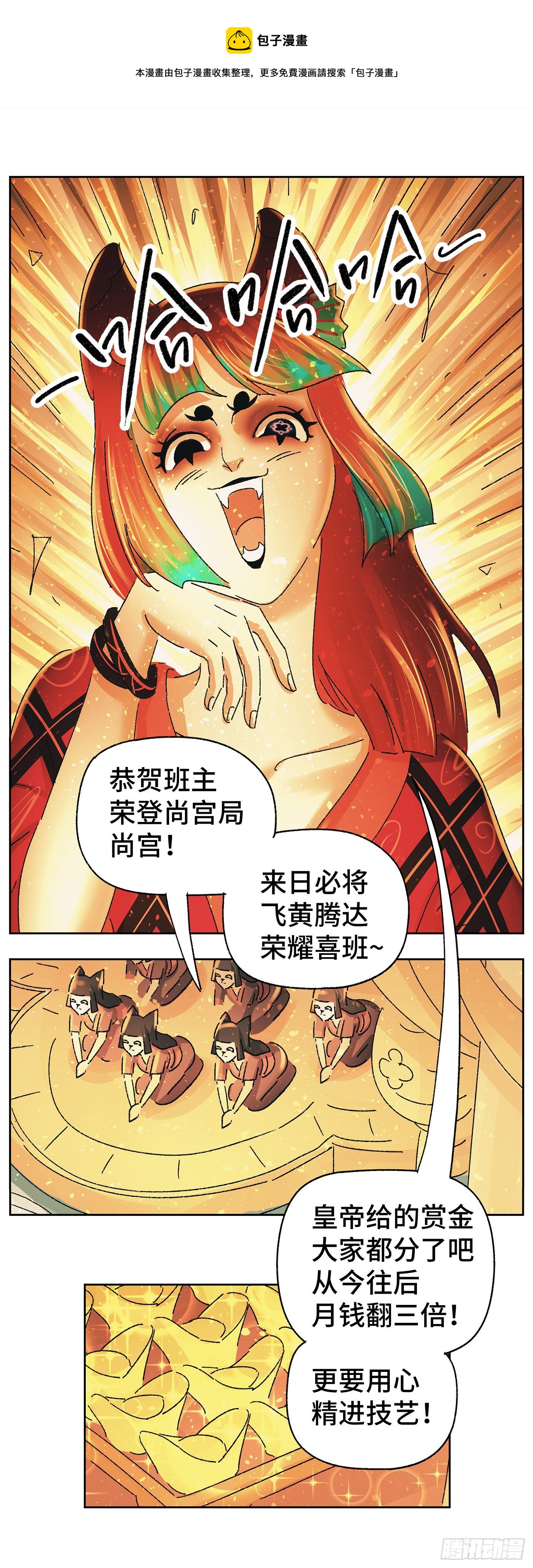 第五十一戏-第54话