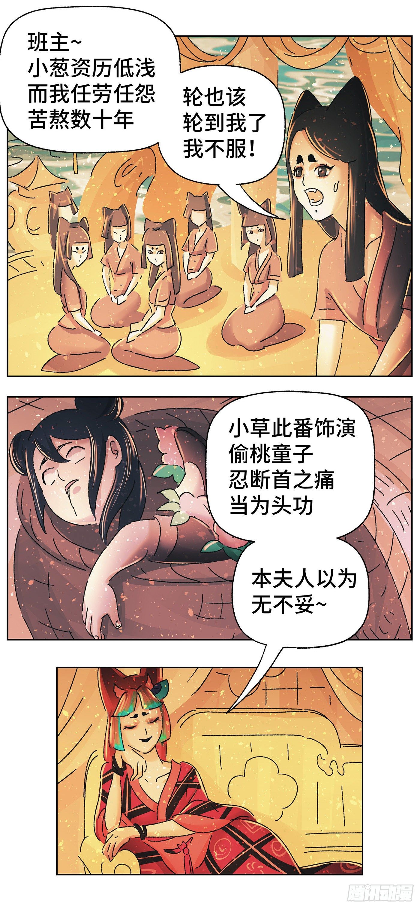 第五十一戏-第54话