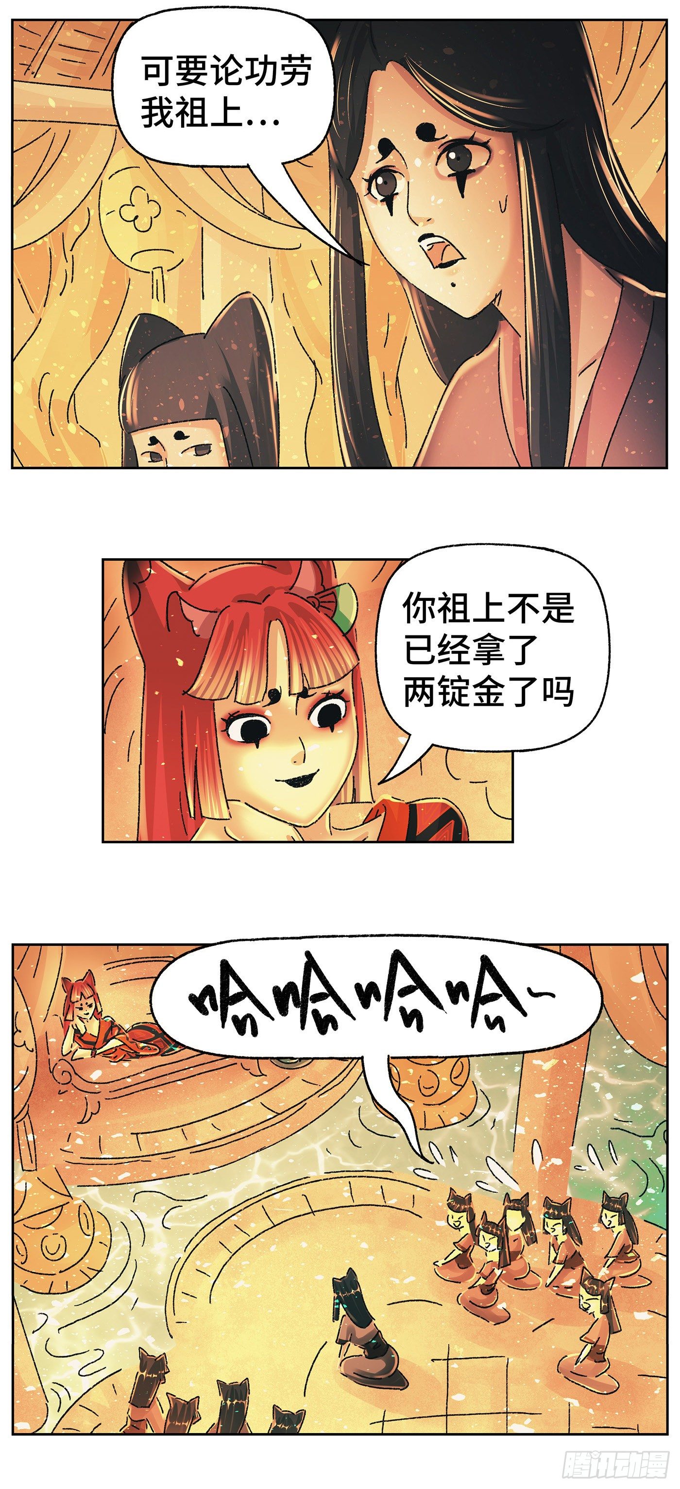 第五十一戏-第54话