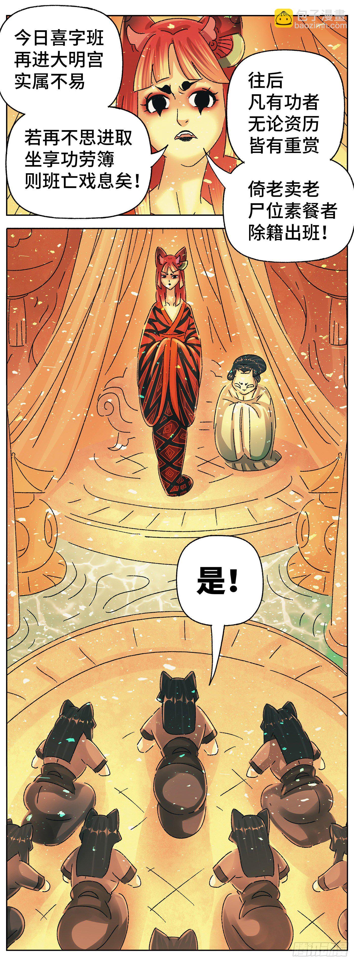 第五十一戏-第54话