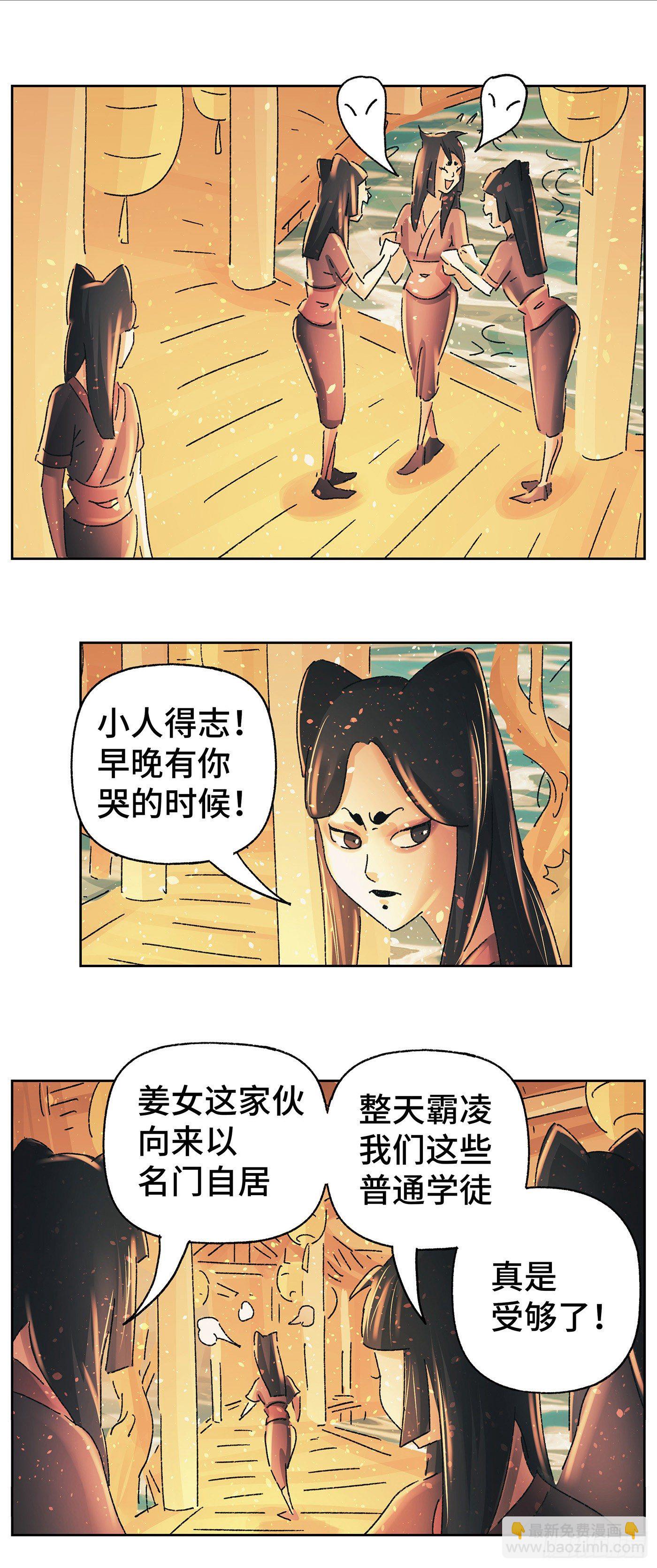 第五十一戏-第54话