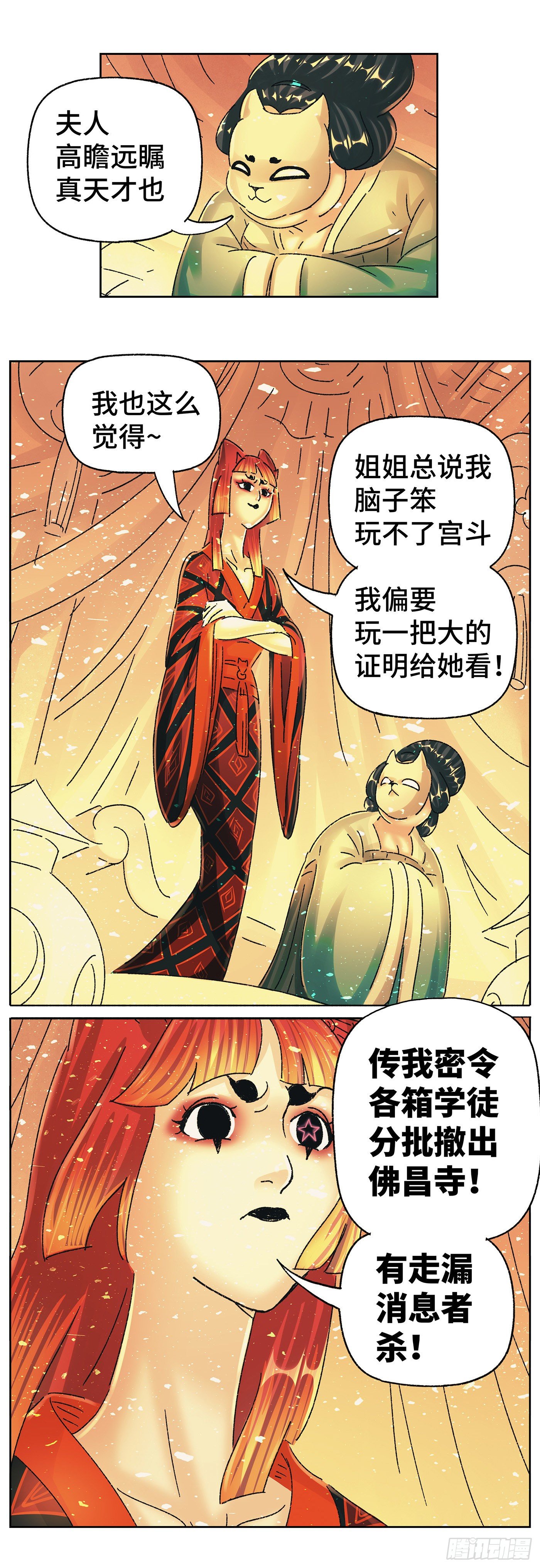 第五十一戏-第54话