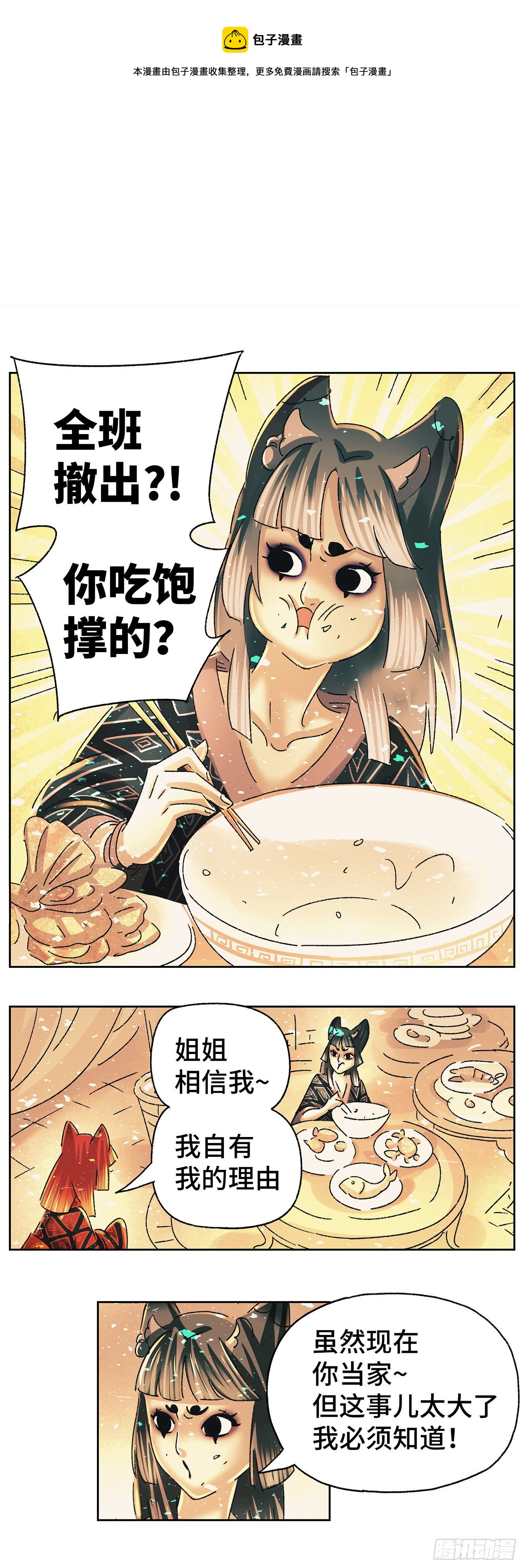 第五十一戏-第54话