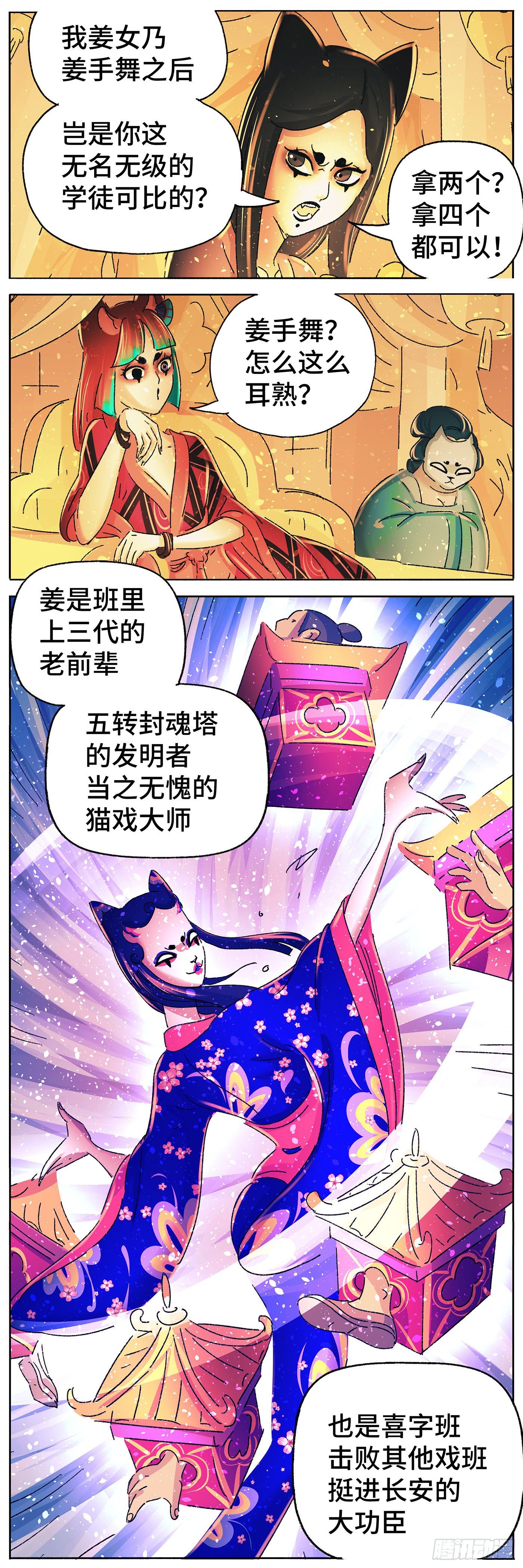 第五十一戏-第54话