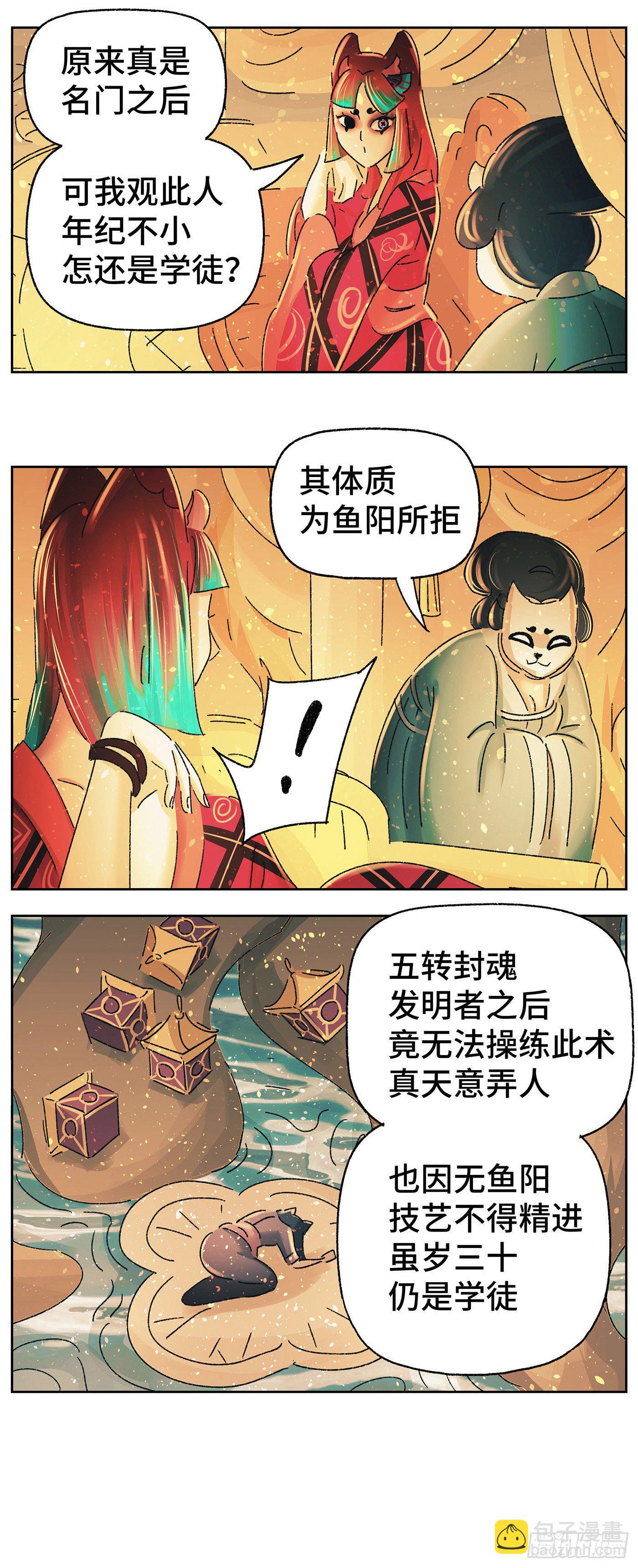 第五十一戏-第54话
