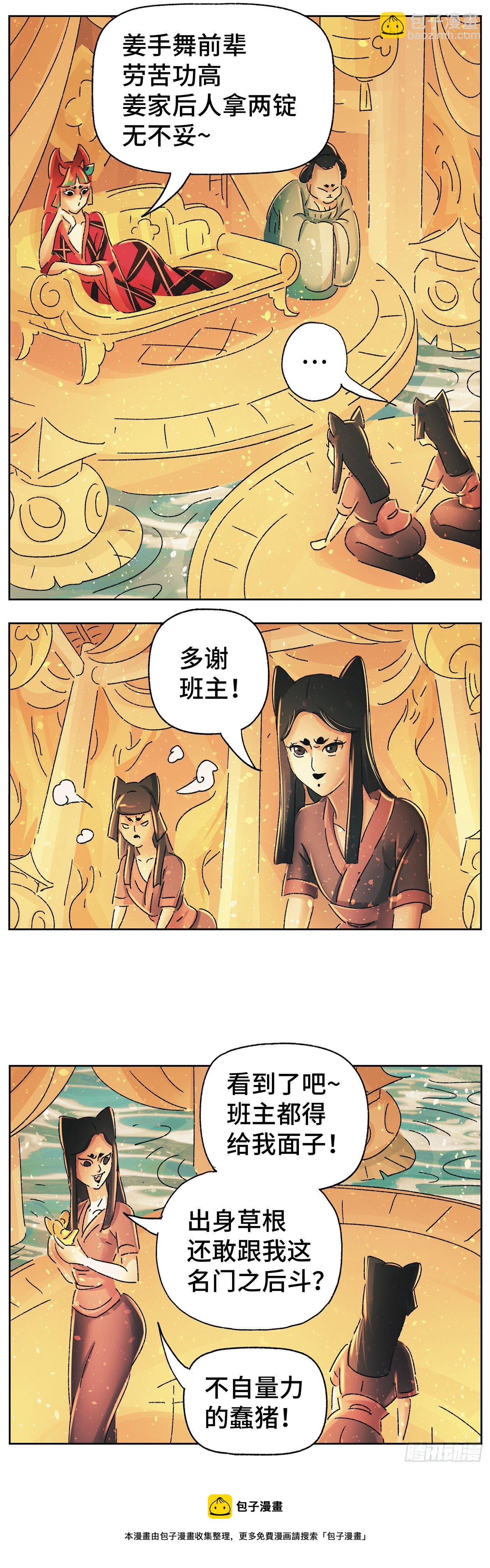 第五十一戏-第54话