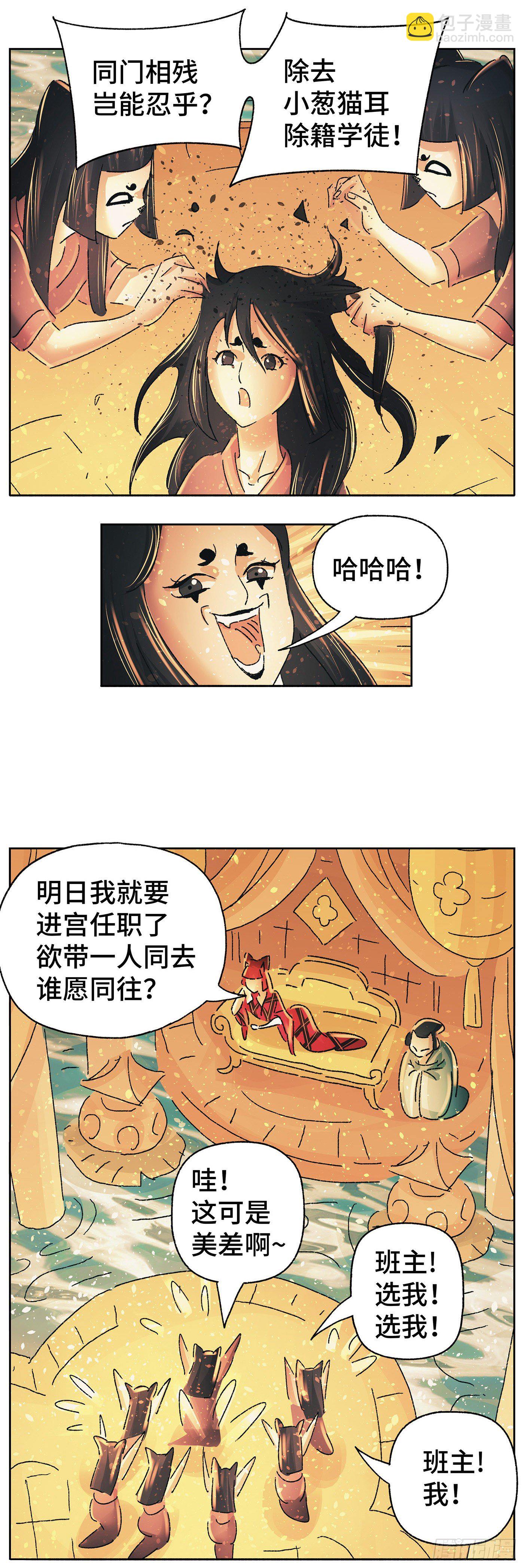 第五十一戏-第54话
