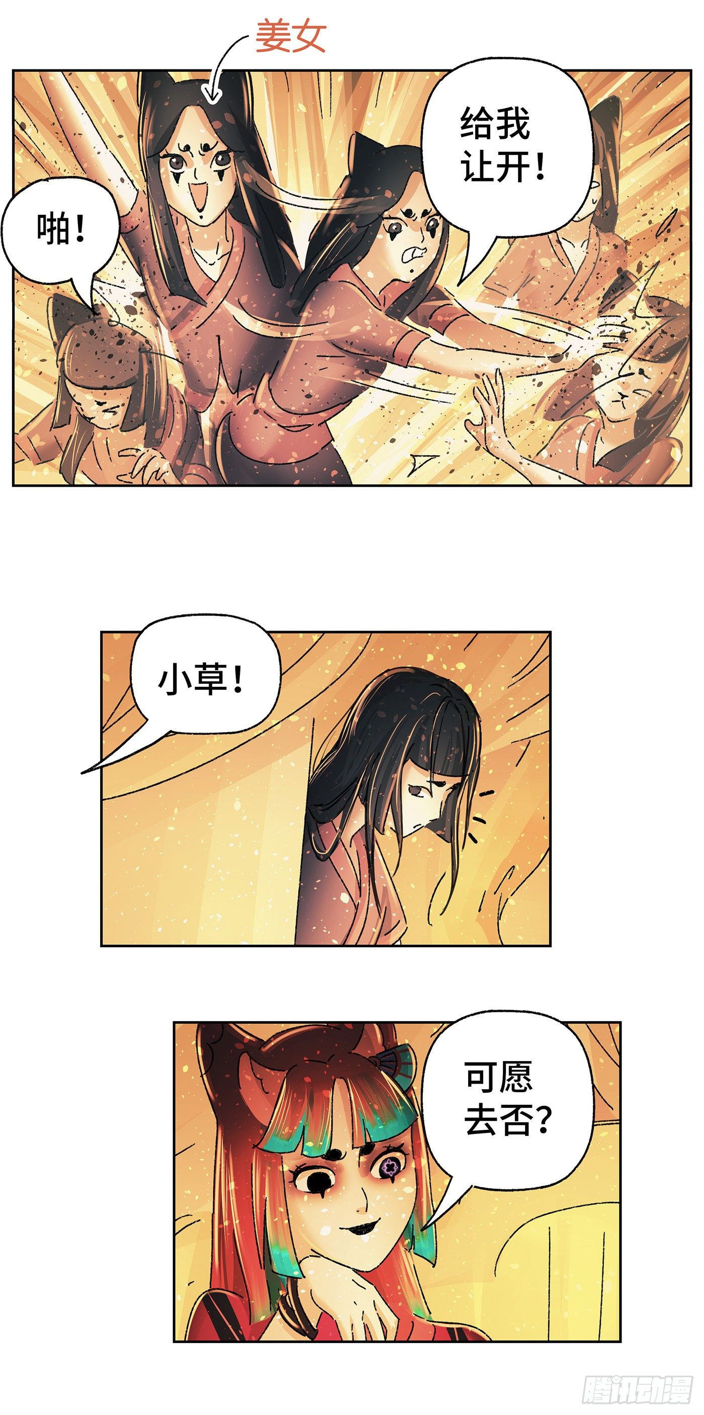 第五十一戏-第54话