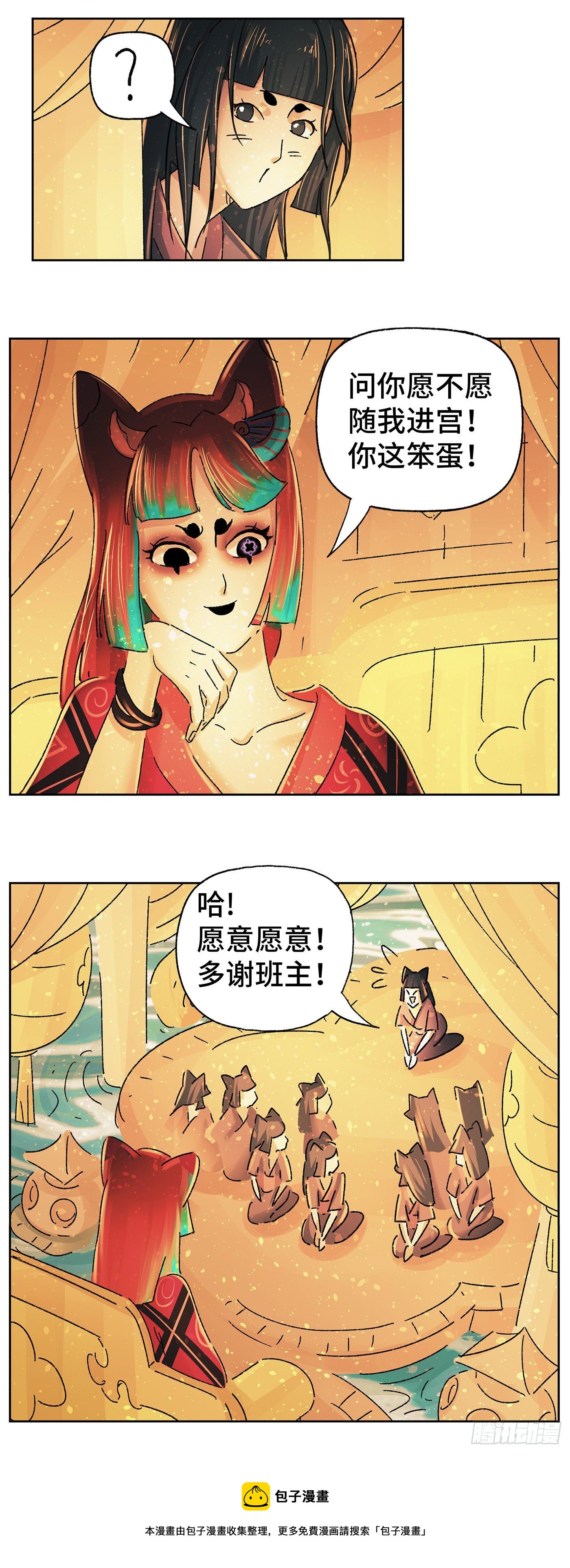 第五十一戏-第54话