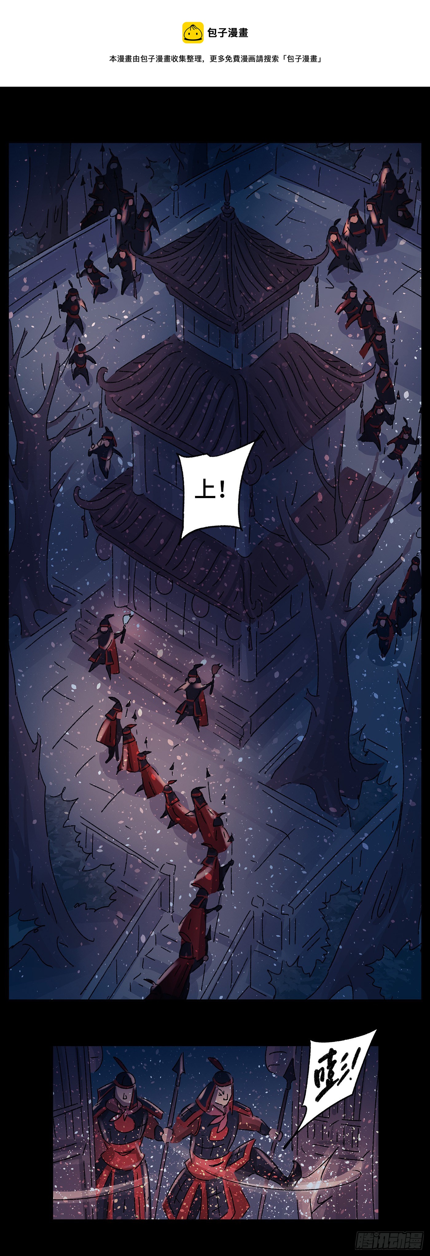 第五十三戏-第56话