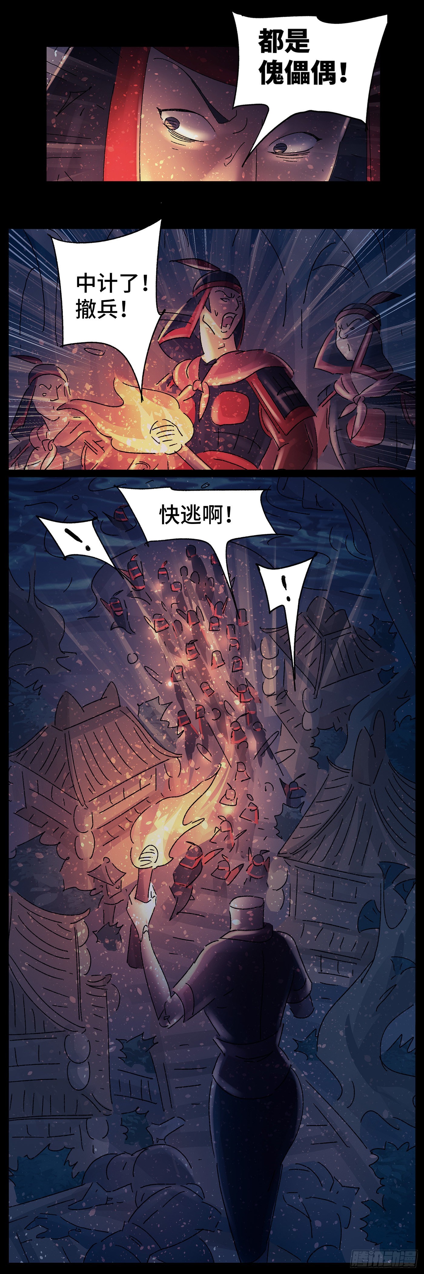 第五十三戏-第56话