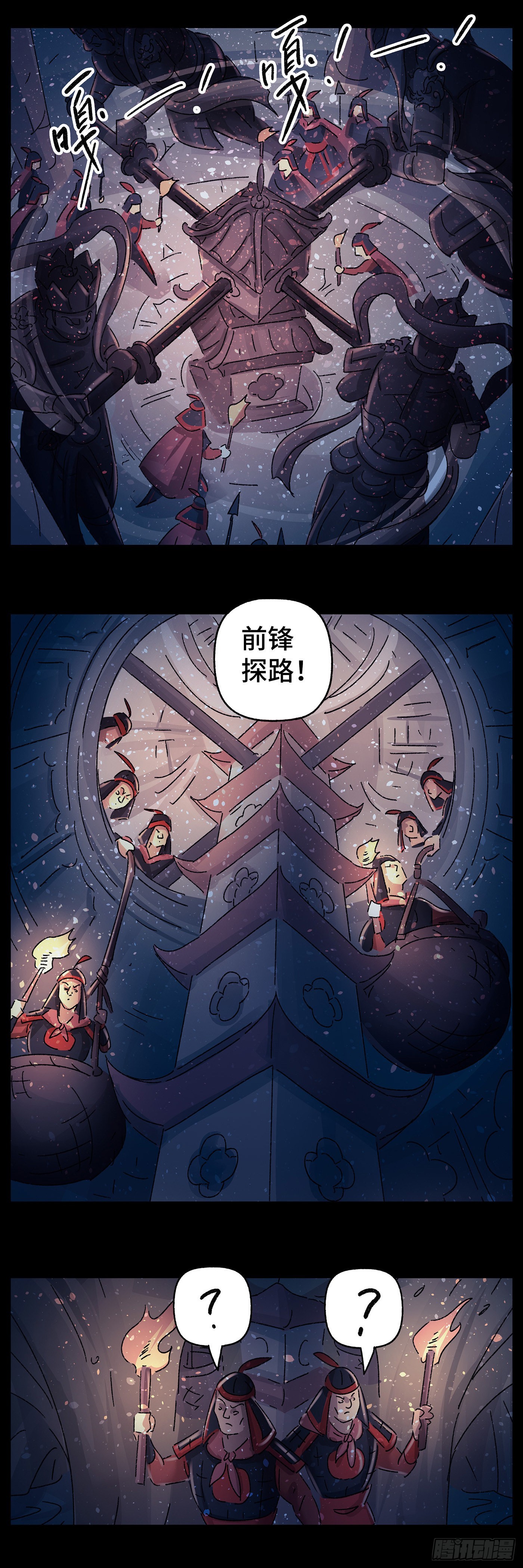 第五十三戏-第56话