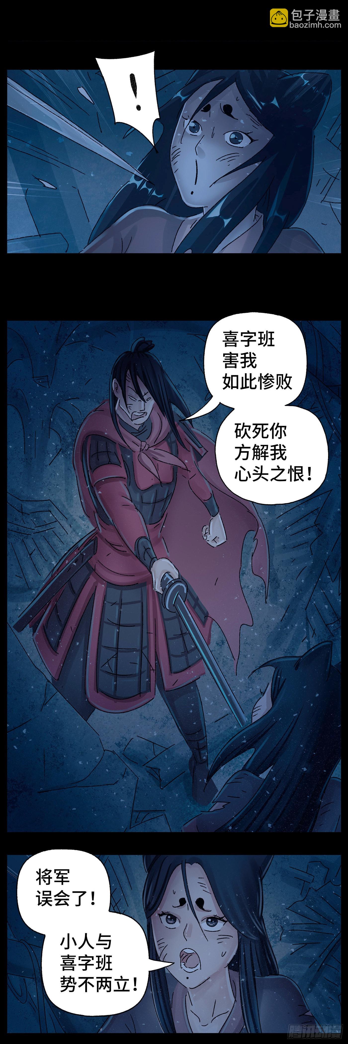第五十三戏-第56话