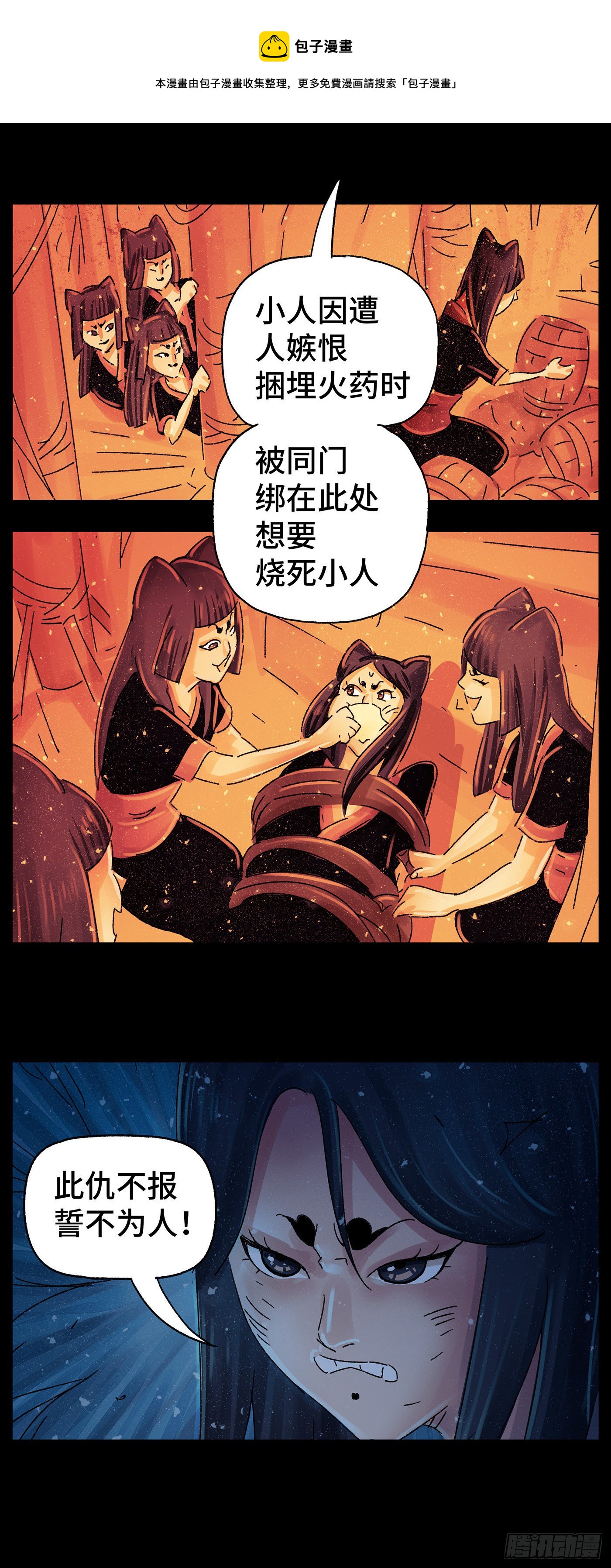 第五十三戏-第56话