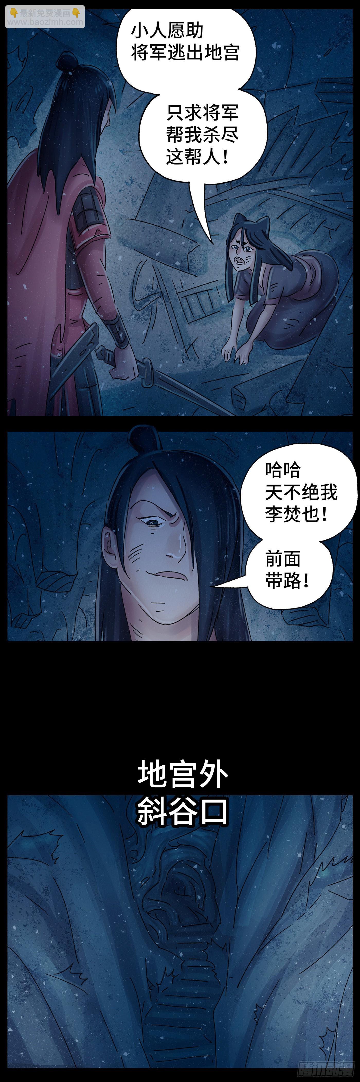 第五十三戏-第56话