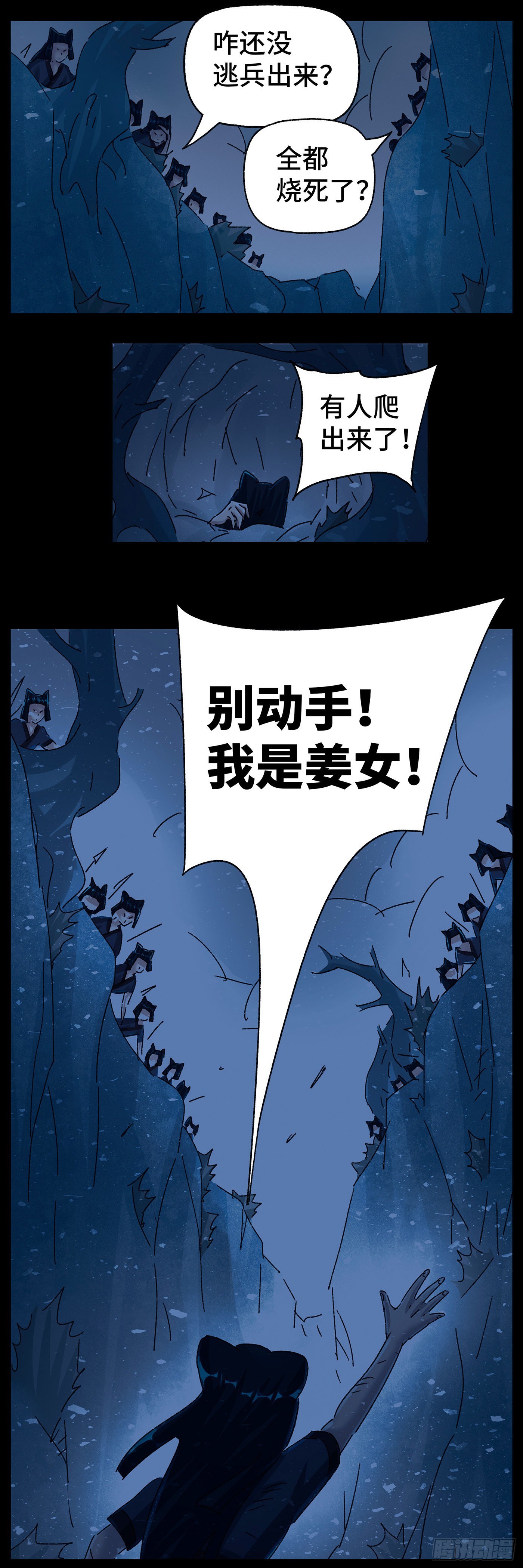 第五十三戏-第56话