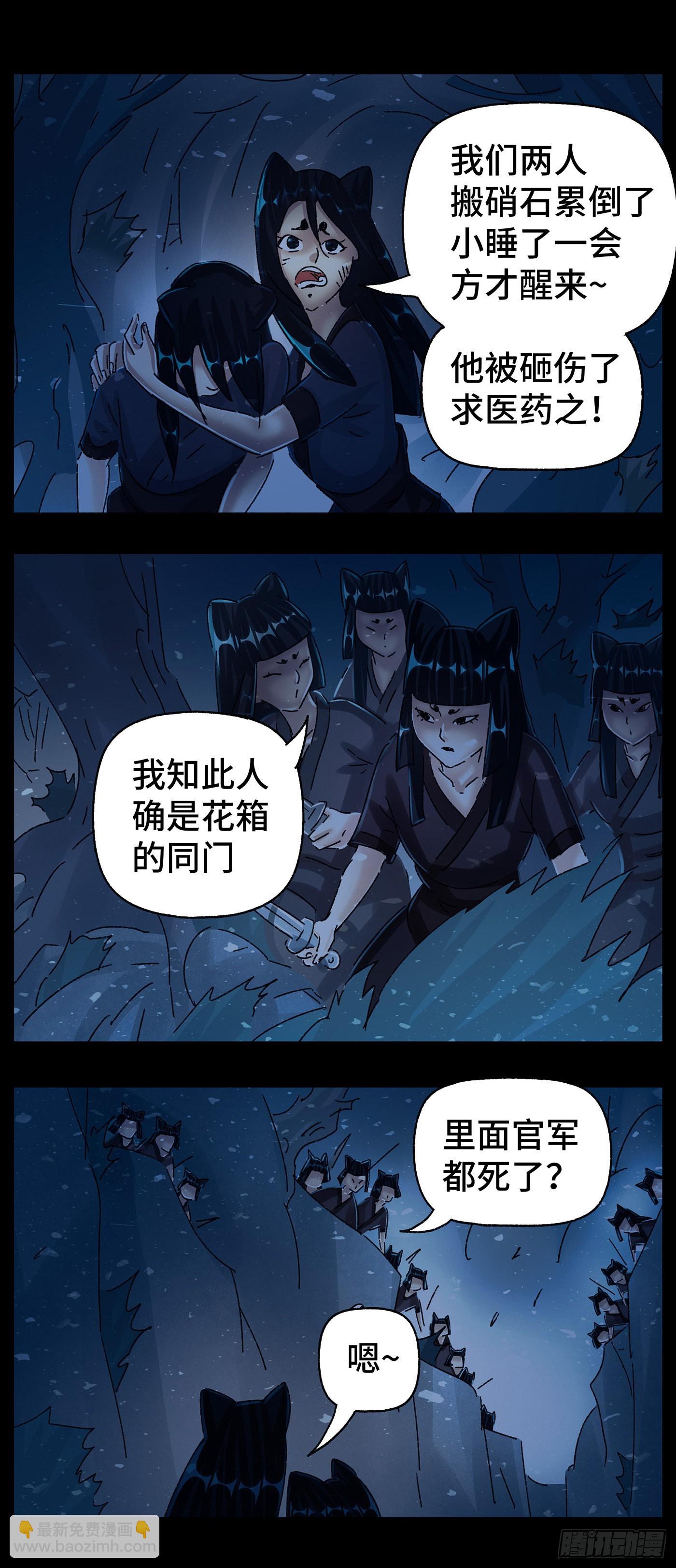 第五十三戏-第56话