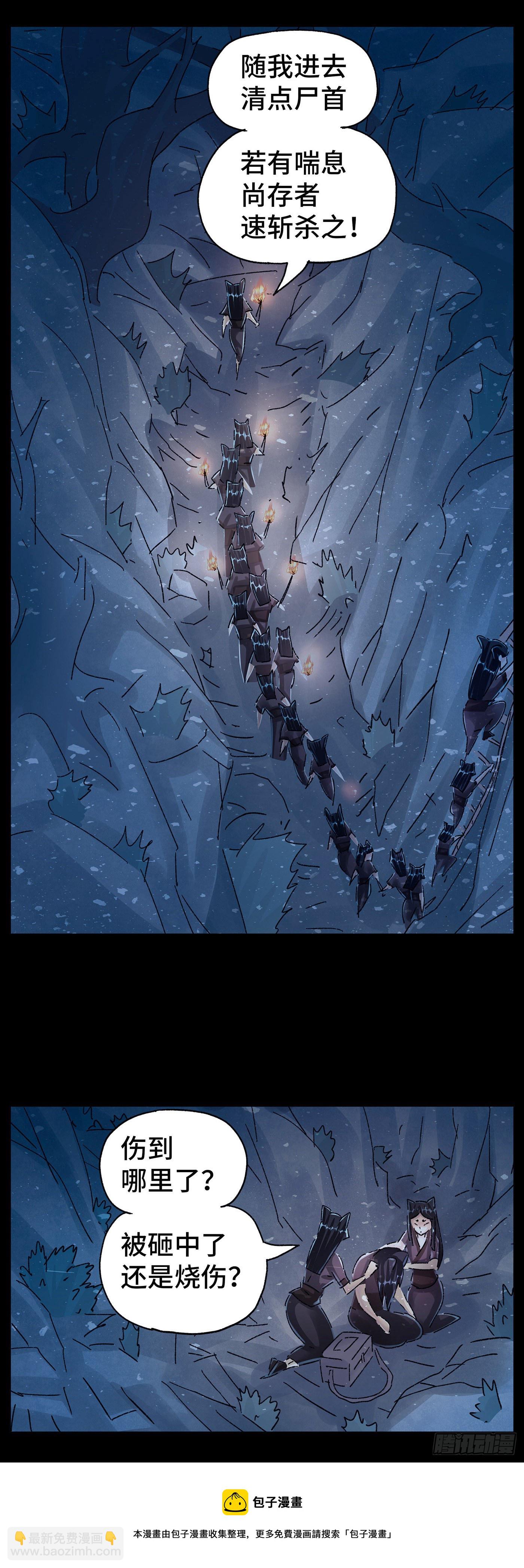 第五十三戏-第56话