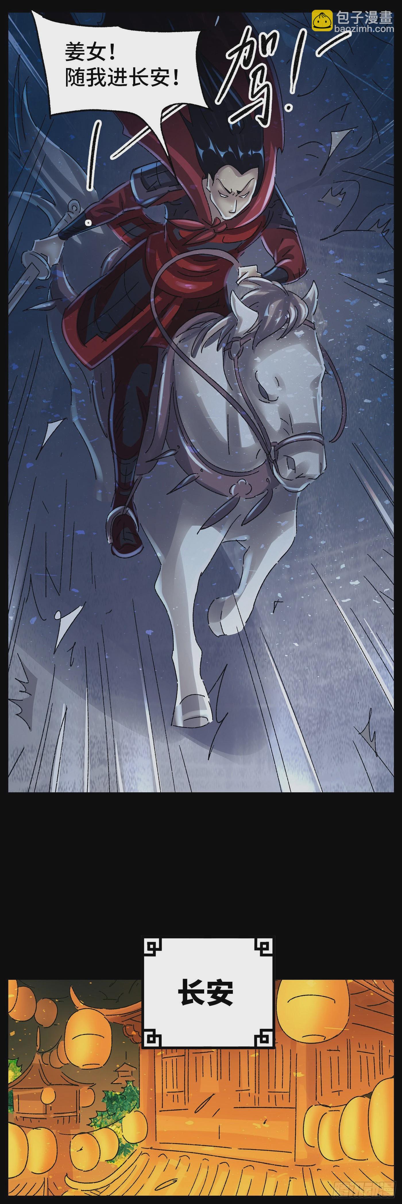第五十三戏-第56话