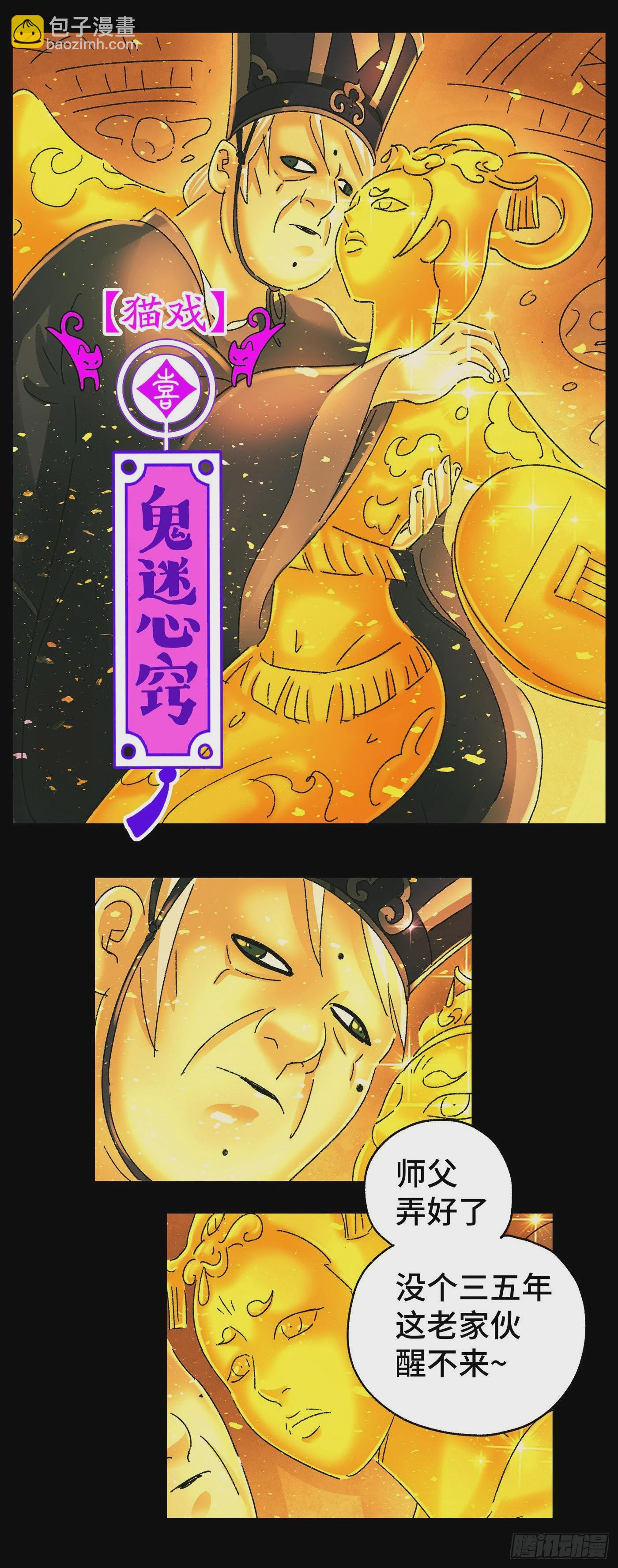 第五十三戏-第56话