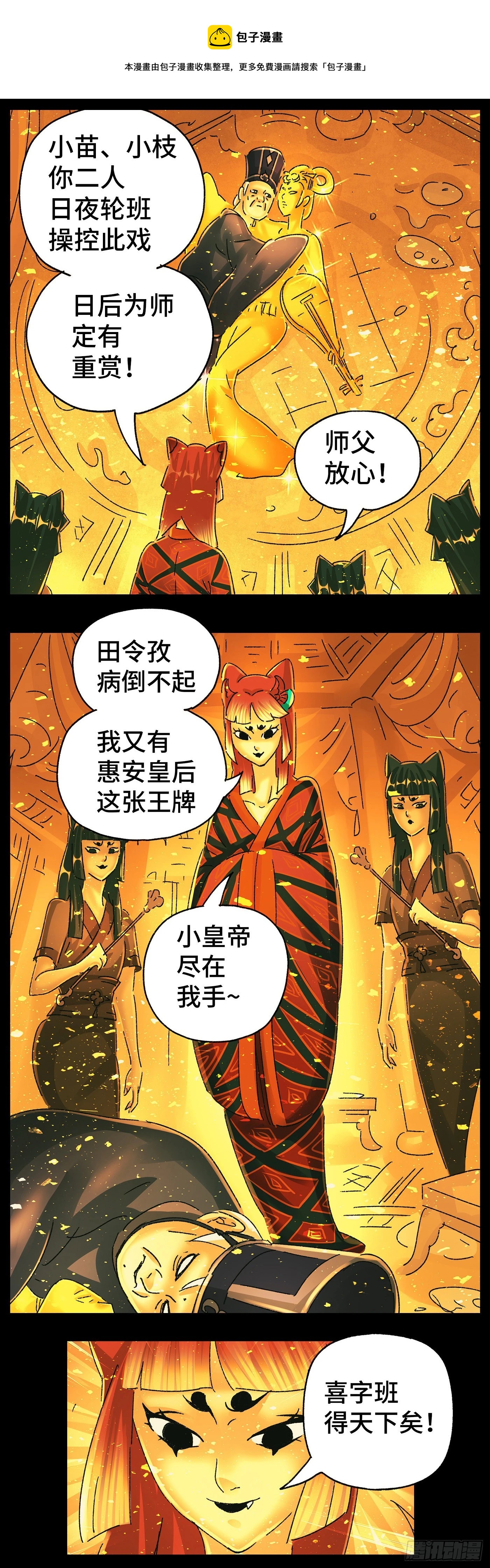 第五十三戏-第56话