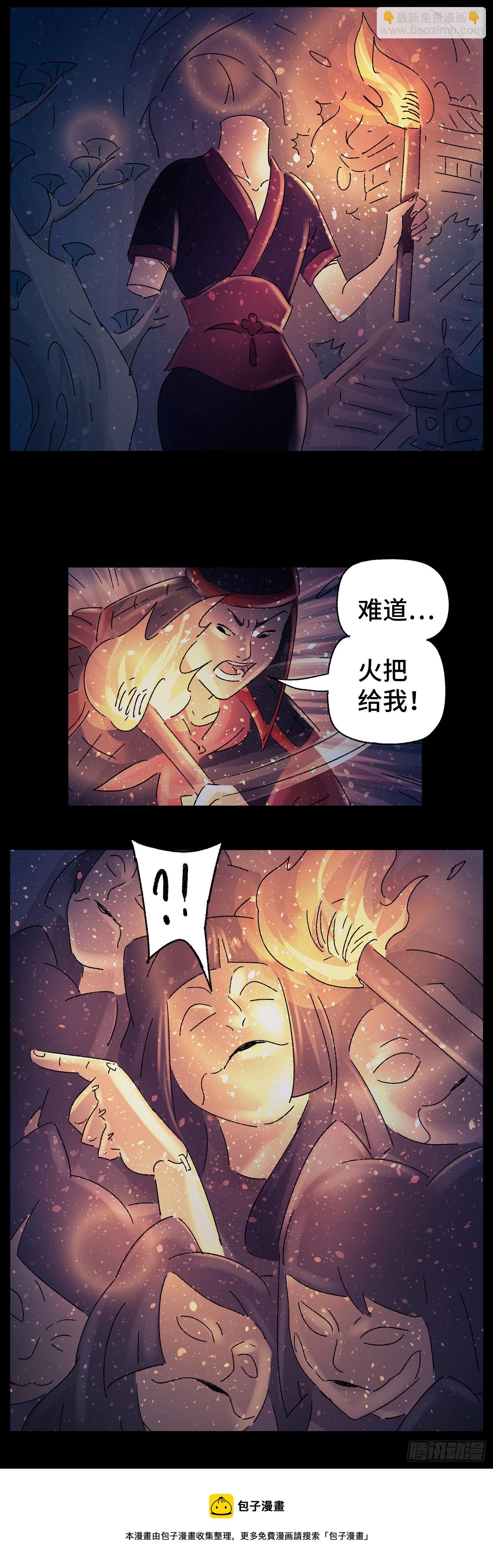 第五十三戏-第56话