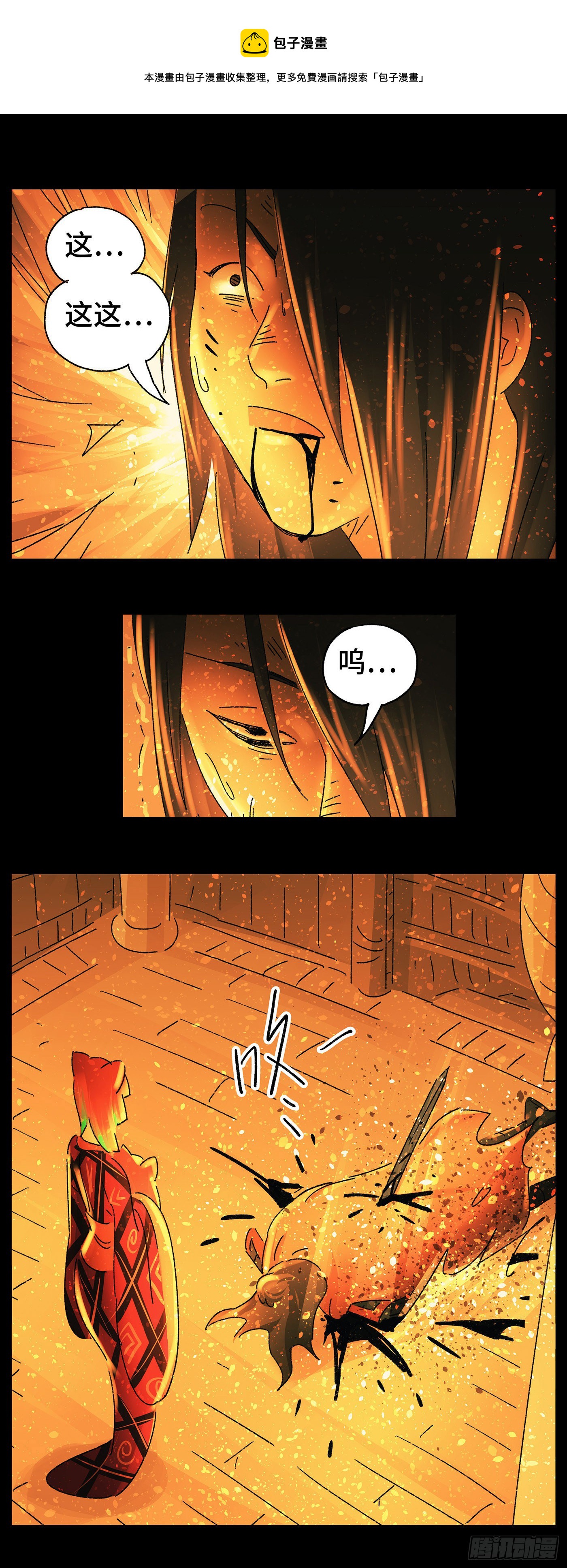 第五十五戏-第58话