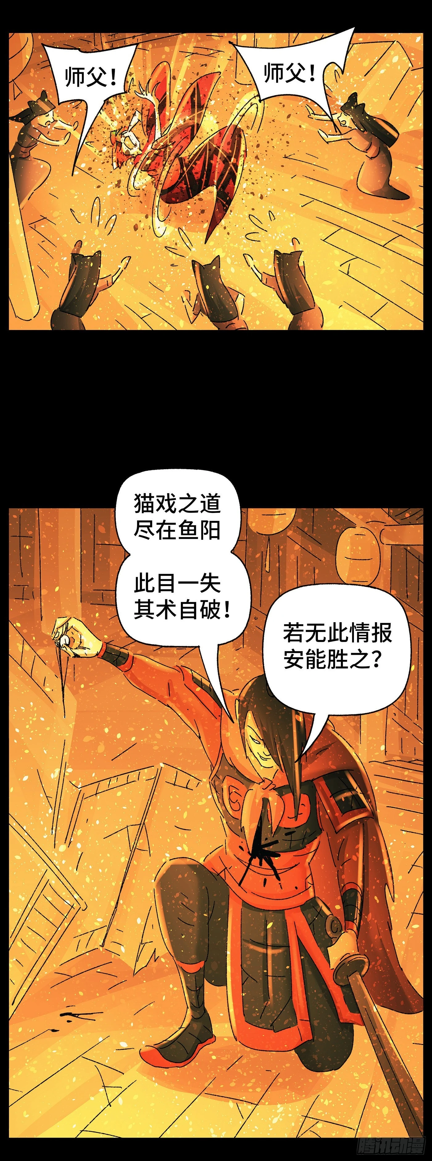 第五十五戏-第58话