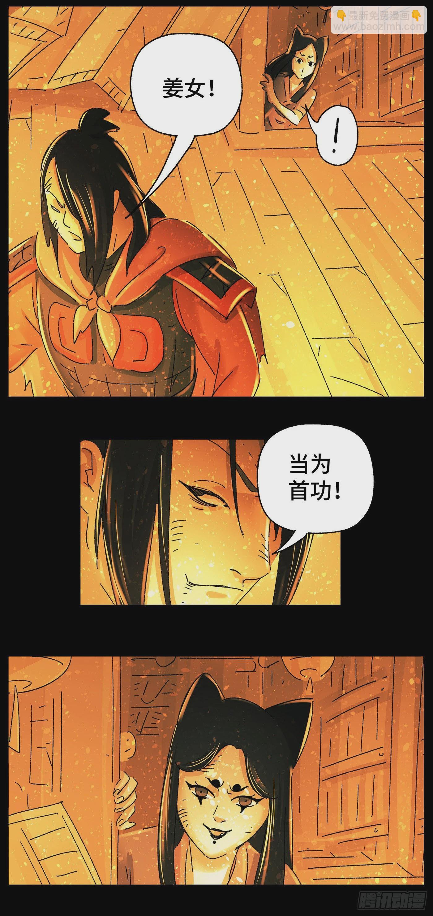 第五十五戏-第58话