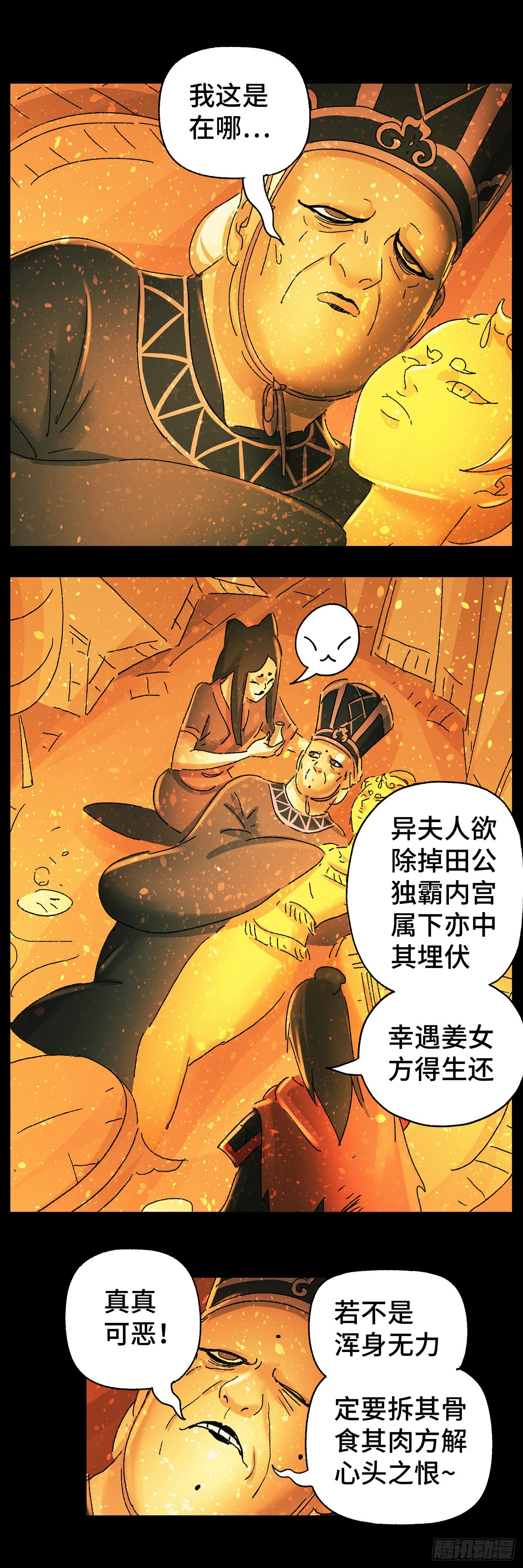 第五十五戏-第58话