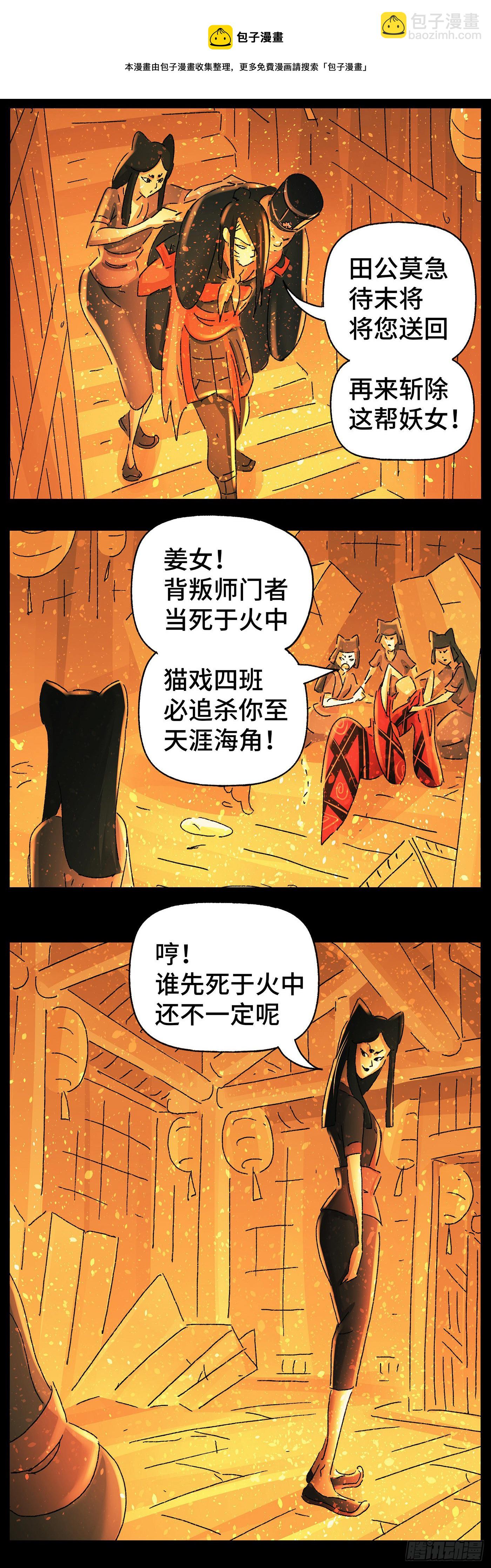 第五十五戏-第58话