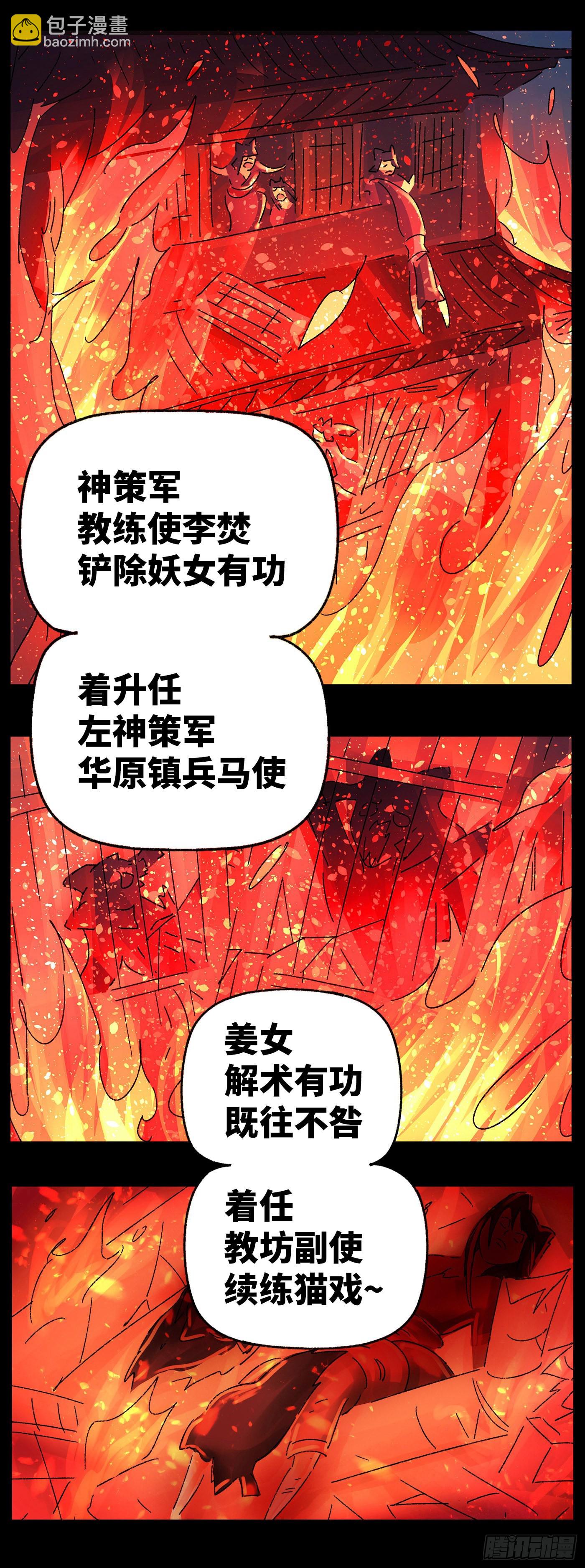 第五十五戏-第58话