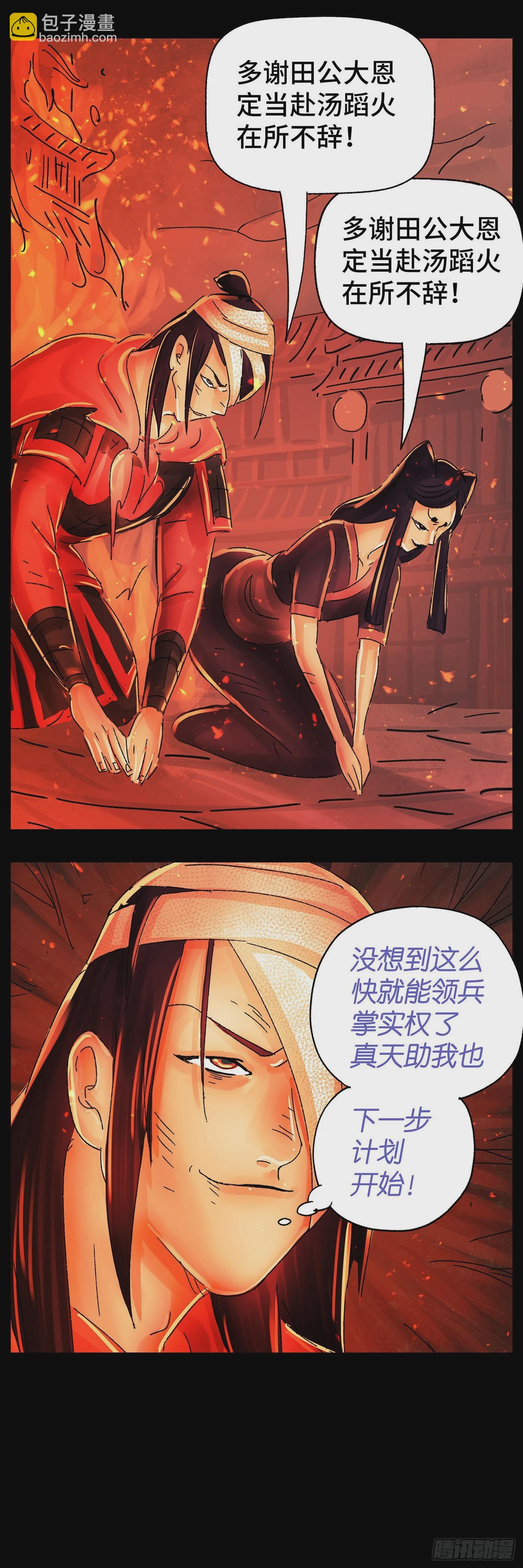 第五十五戏-第58话